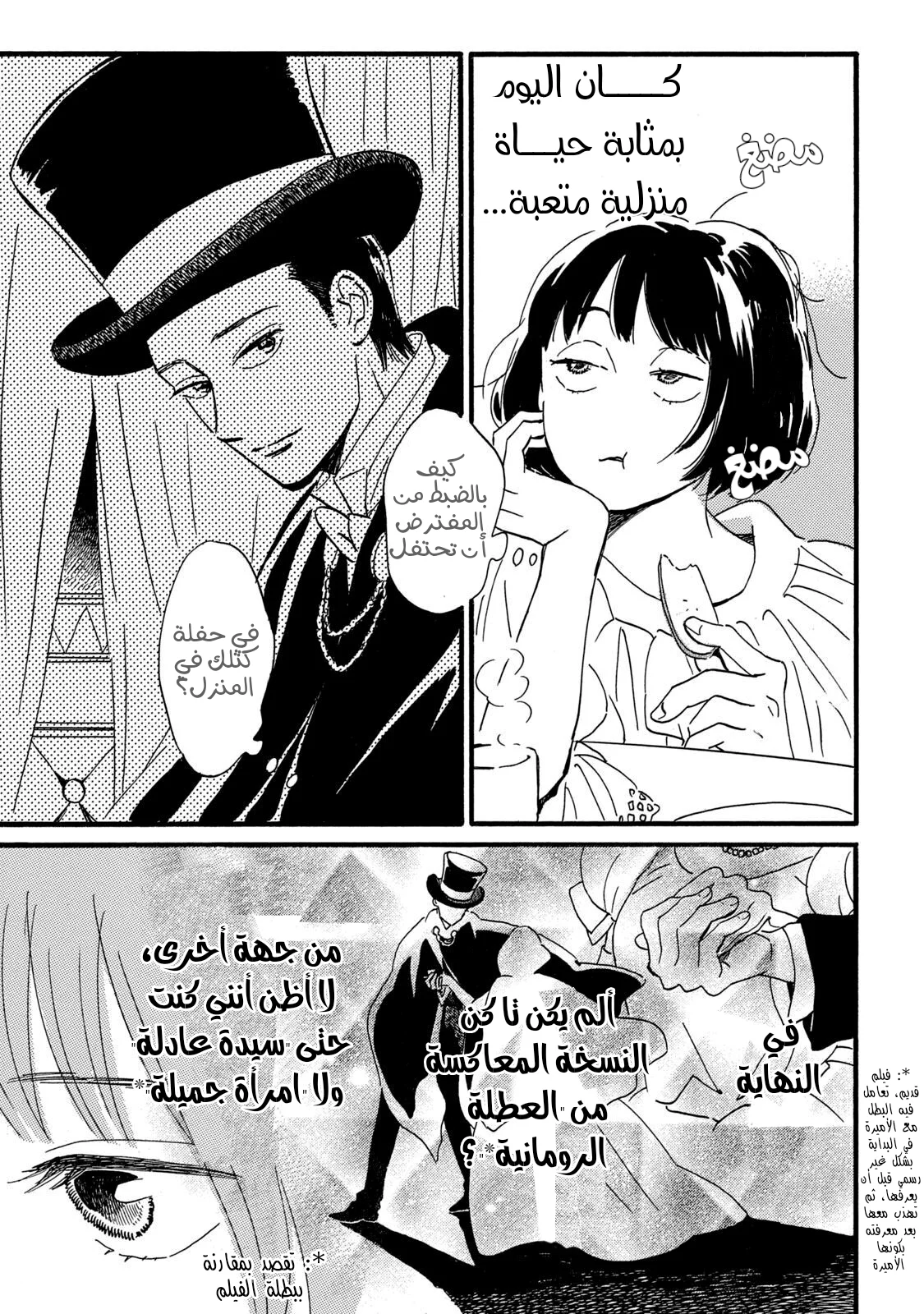 Read Namida Ame to Serenade AR Manga Online
