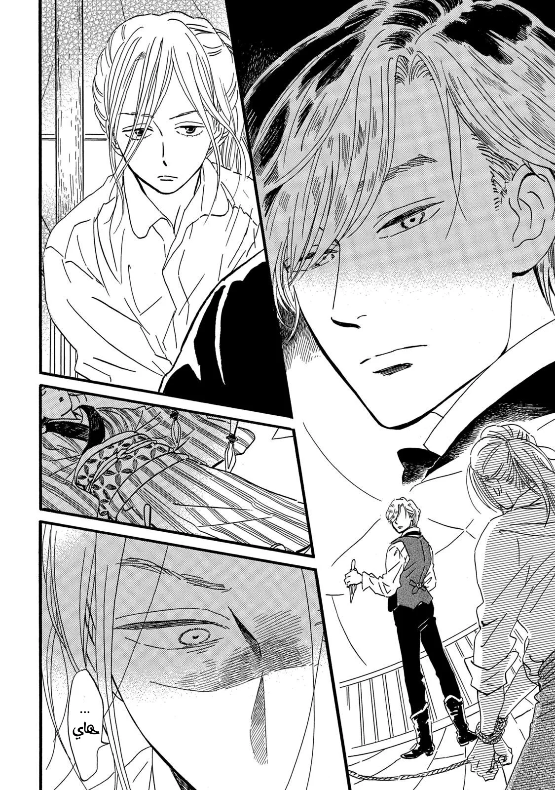 Read Namida Ame to Serenade AR Manga Online
