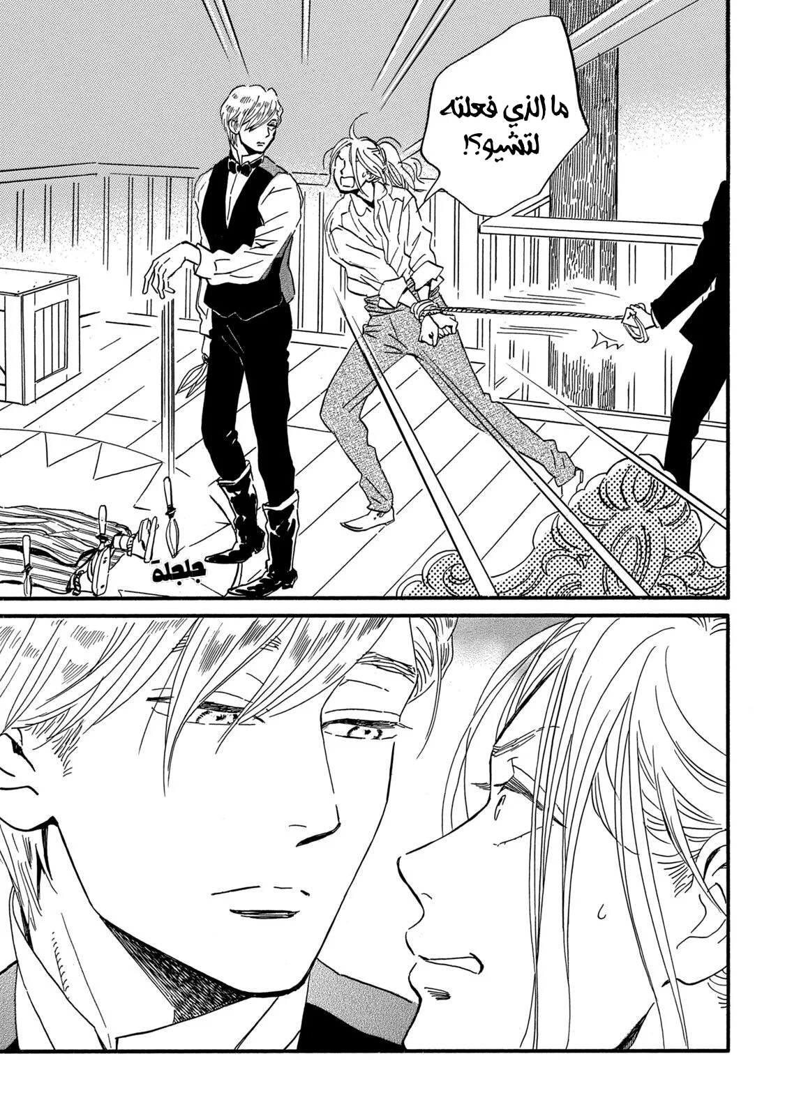 Read Namida Ame to Serenade AR Manga Online