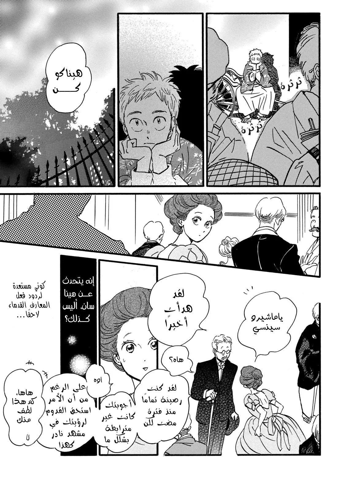 Read Namida Ame to Serenade AR Manga Online