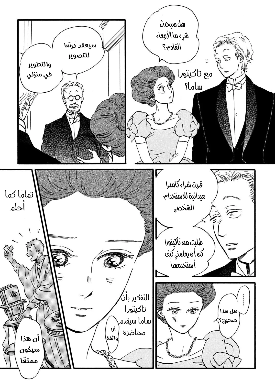 Read Namida Ame to Serenade AR Manga Online