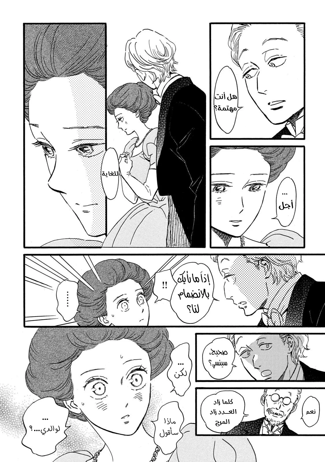Read Namida Ame to Serenade AR Manga Online