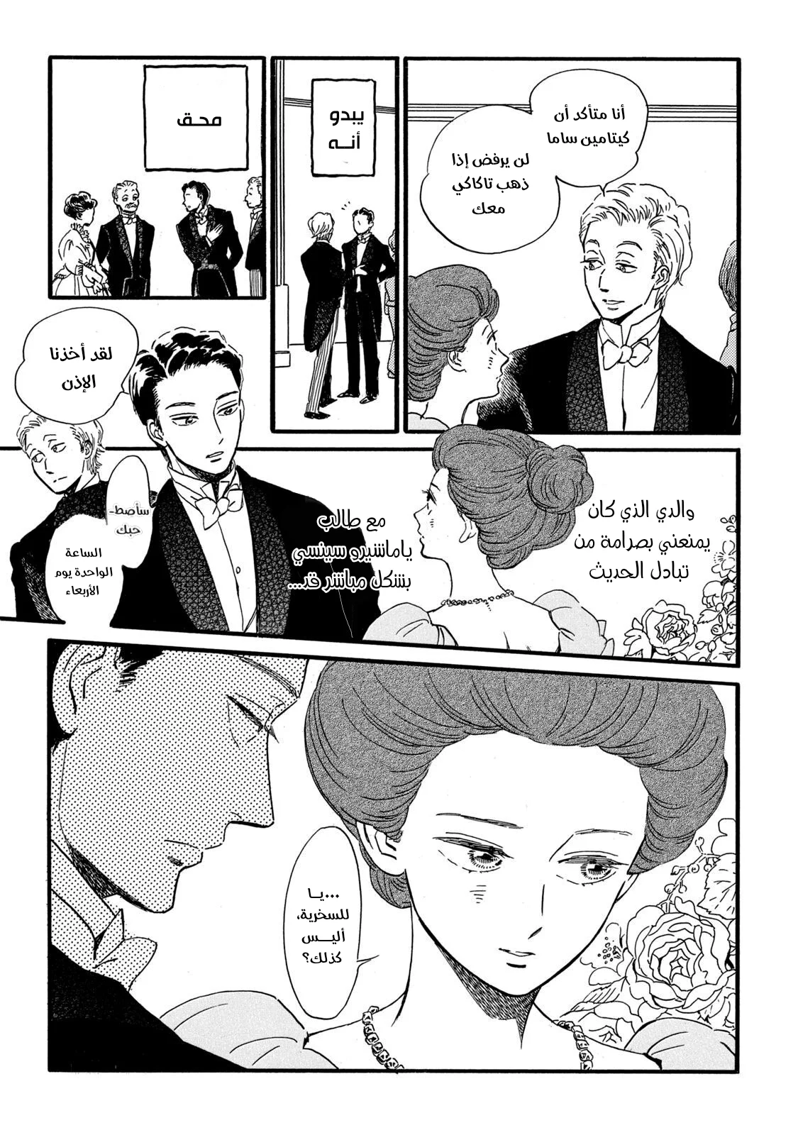 Read Namida Ame to Serenade AR Manga Online