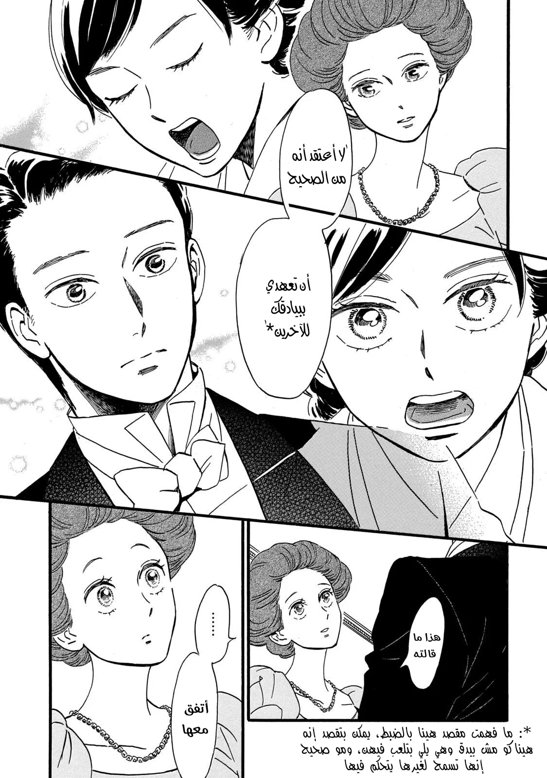 Read Namida Ame to Serenade AR Manga Online