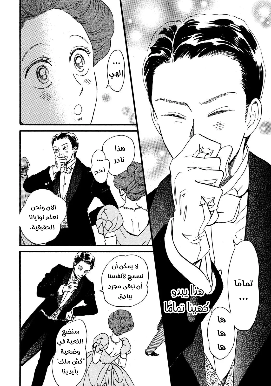 Read Namida Ame to Serenade AR Manga Online