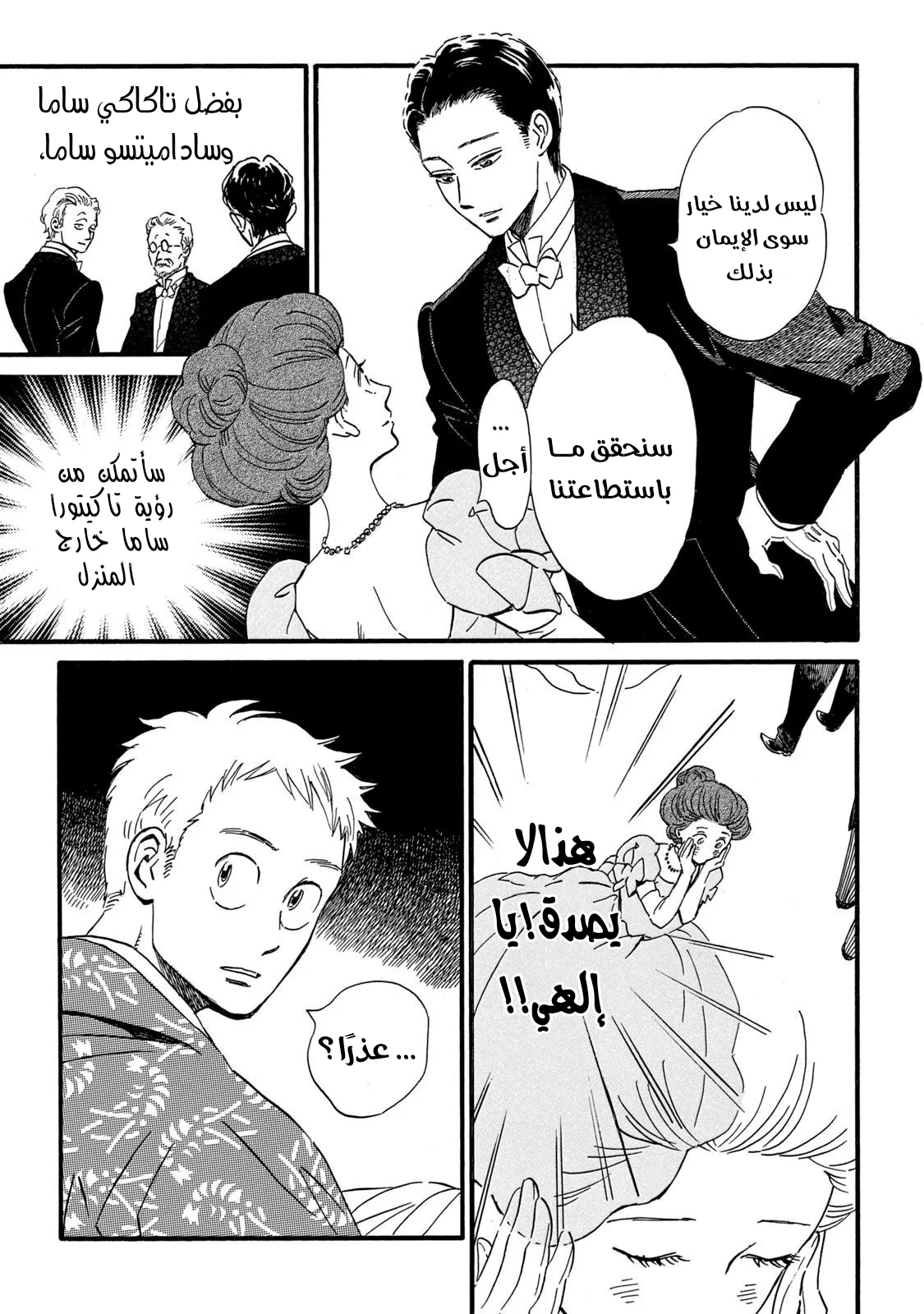 Read Namida Ame to Serenade AR Manga Online