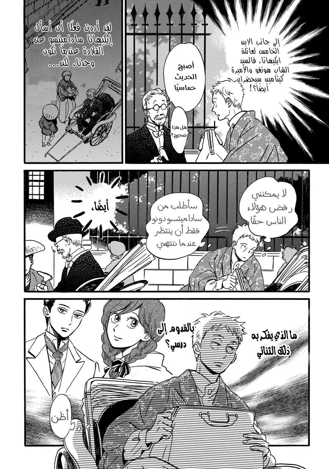 Read Namida Ame to Serenade AR Manga Online