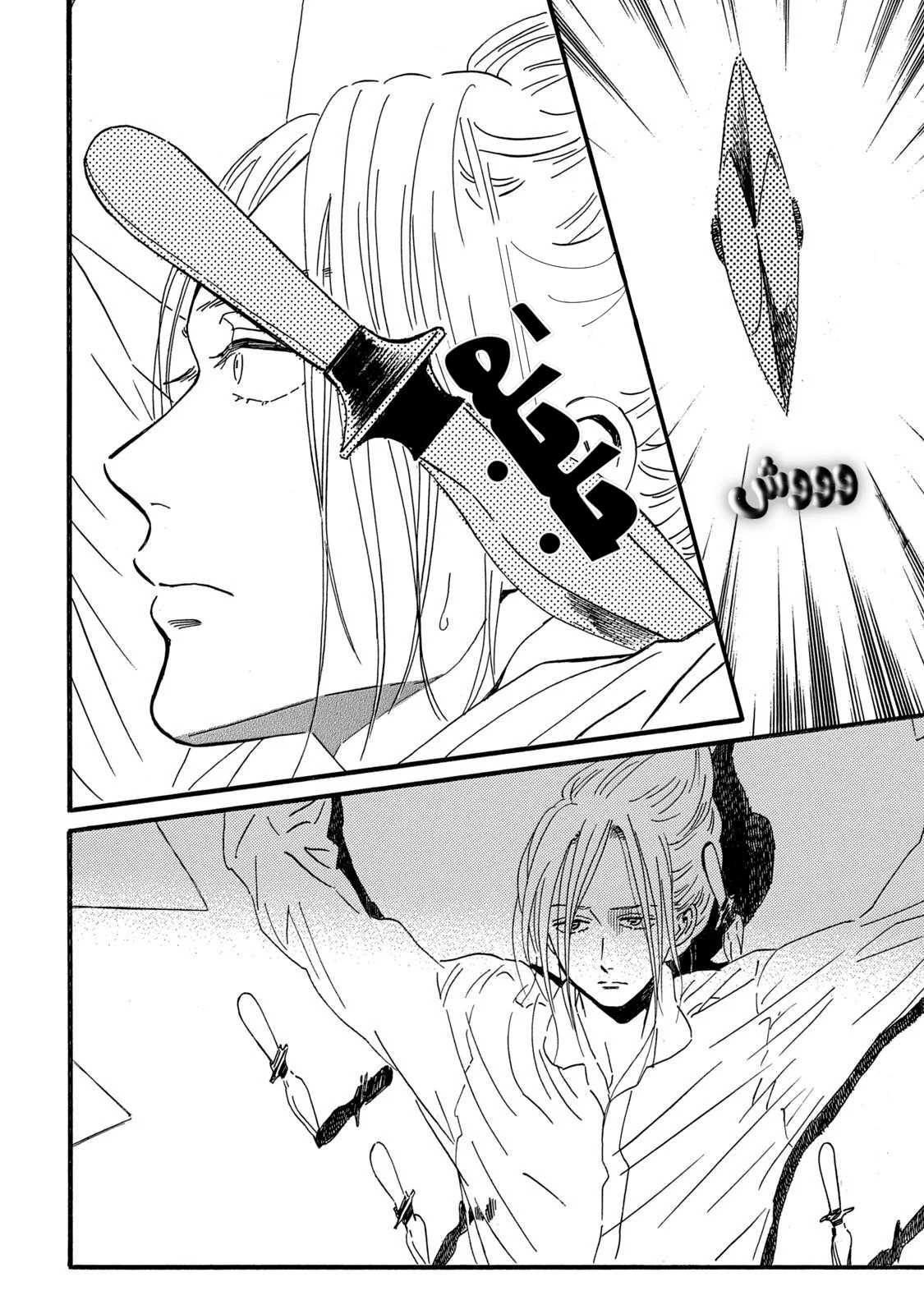 Read Namida Ame to Serenade AR Manga Online