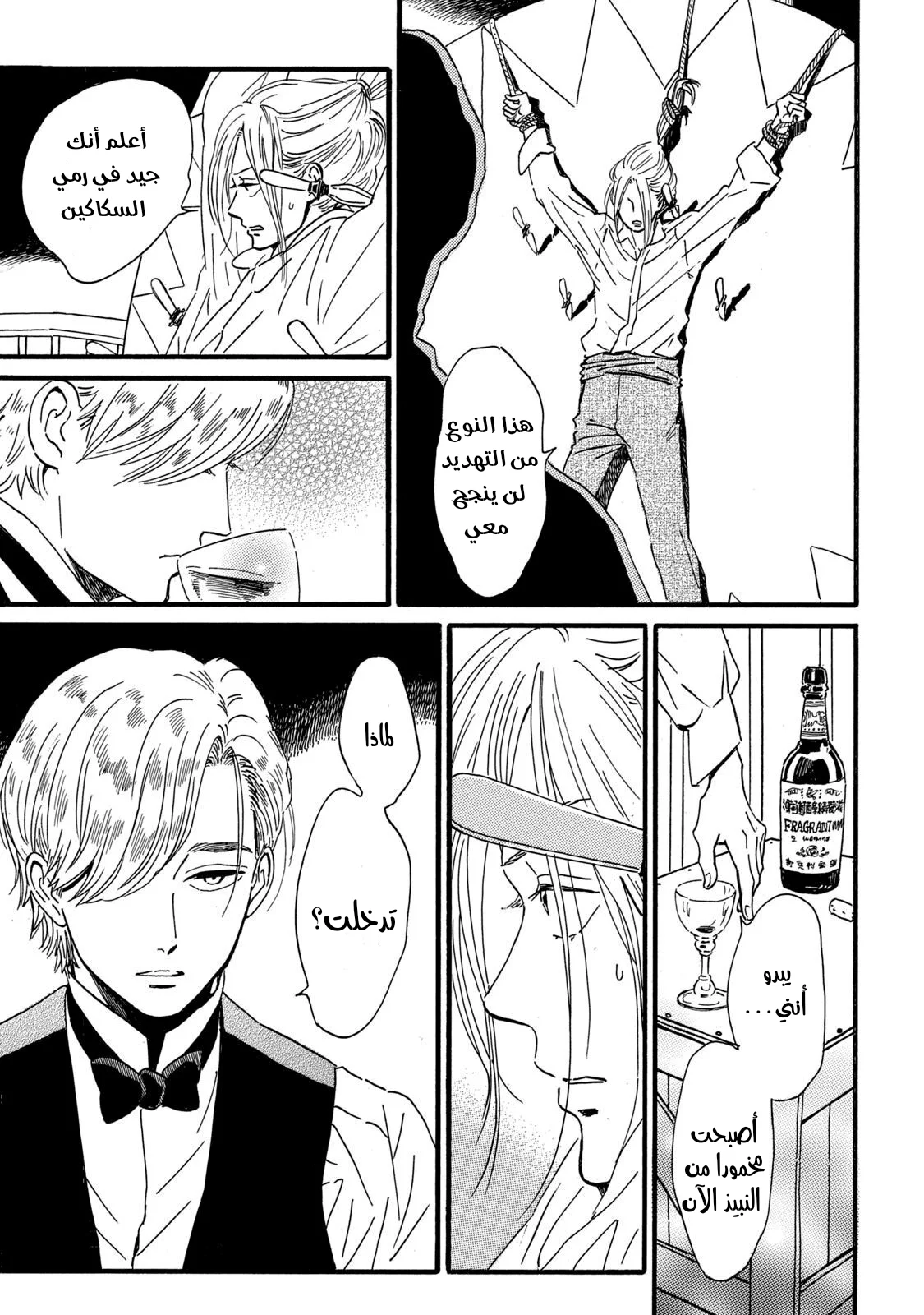Read Namida Ame to Serenade AR Manga Online