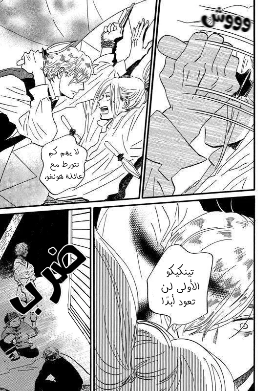 Read Namida Ame to Serenade AR Manga Online
