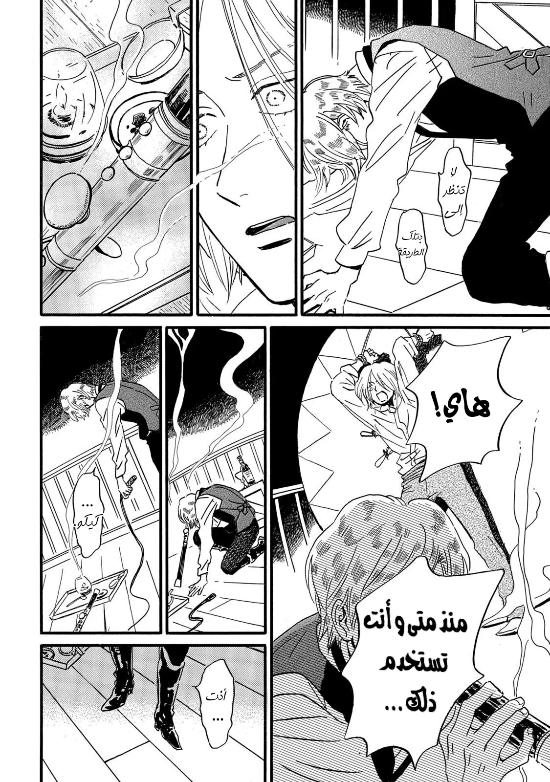 Read Namida Ame to Serenade AR Manga Online