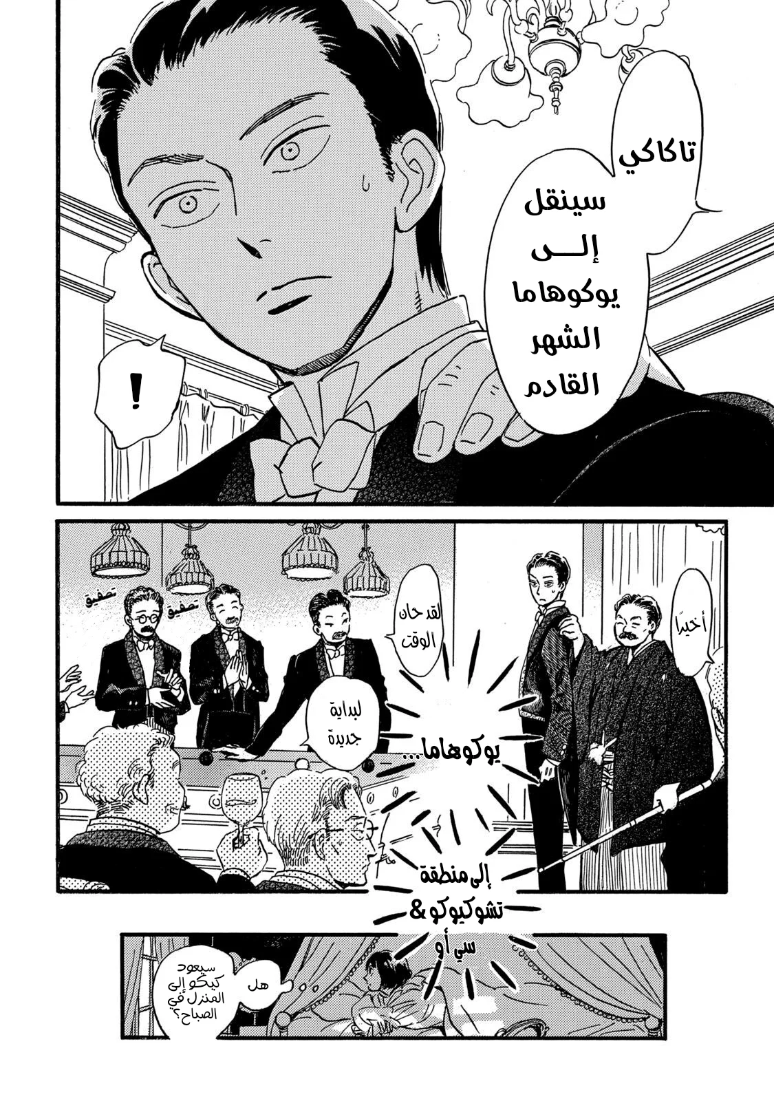 Read Namida Ame to Serenade AR Manga Online