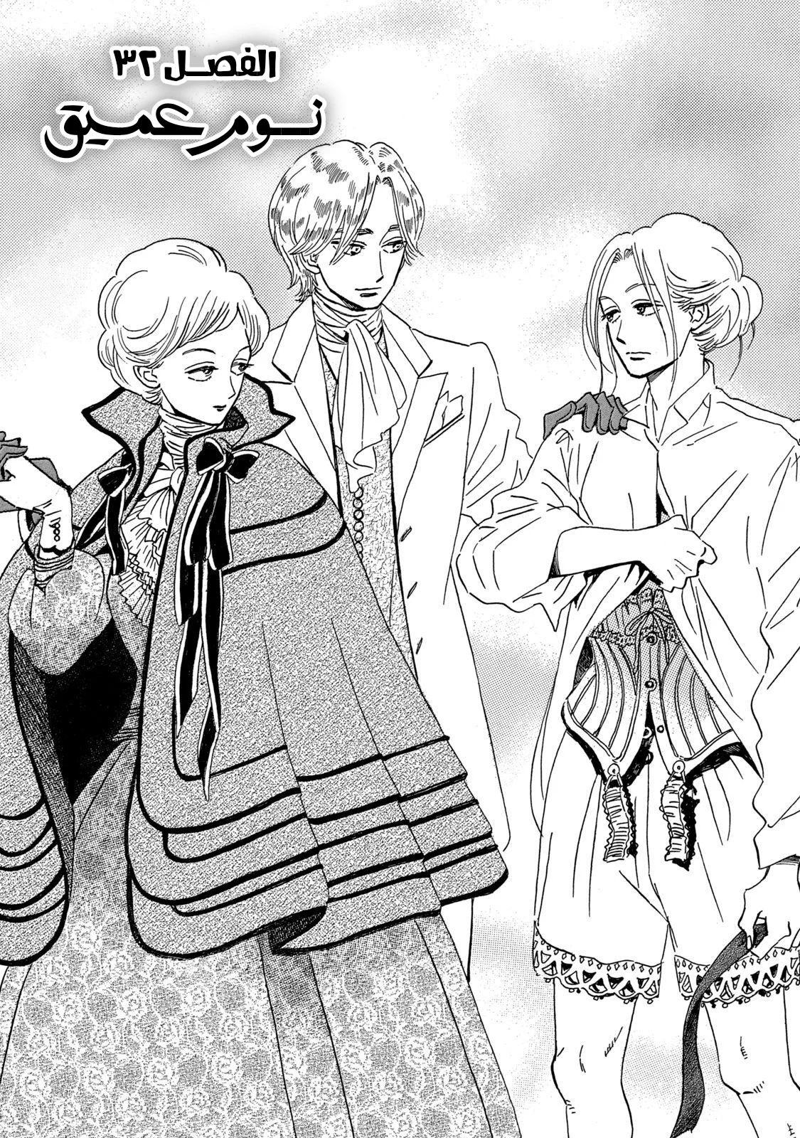 Read Namida Ame to Serenade AR Manga Online