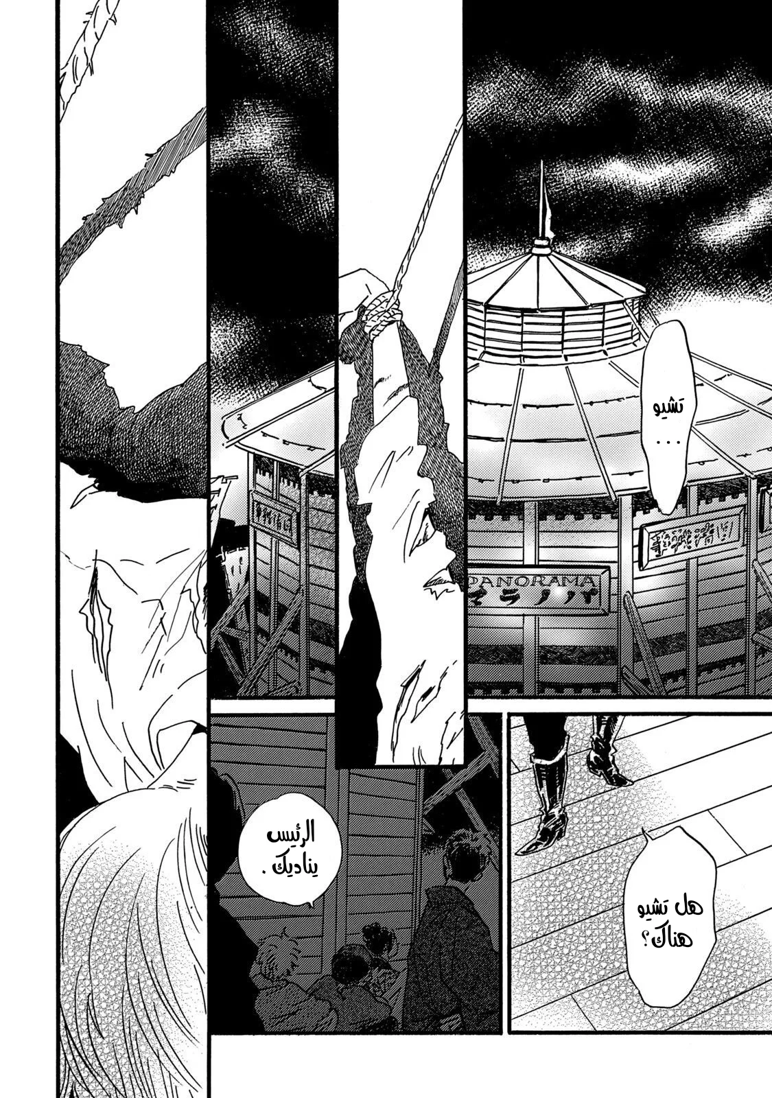 Read Namida Ame to Serenade AR Manga Online