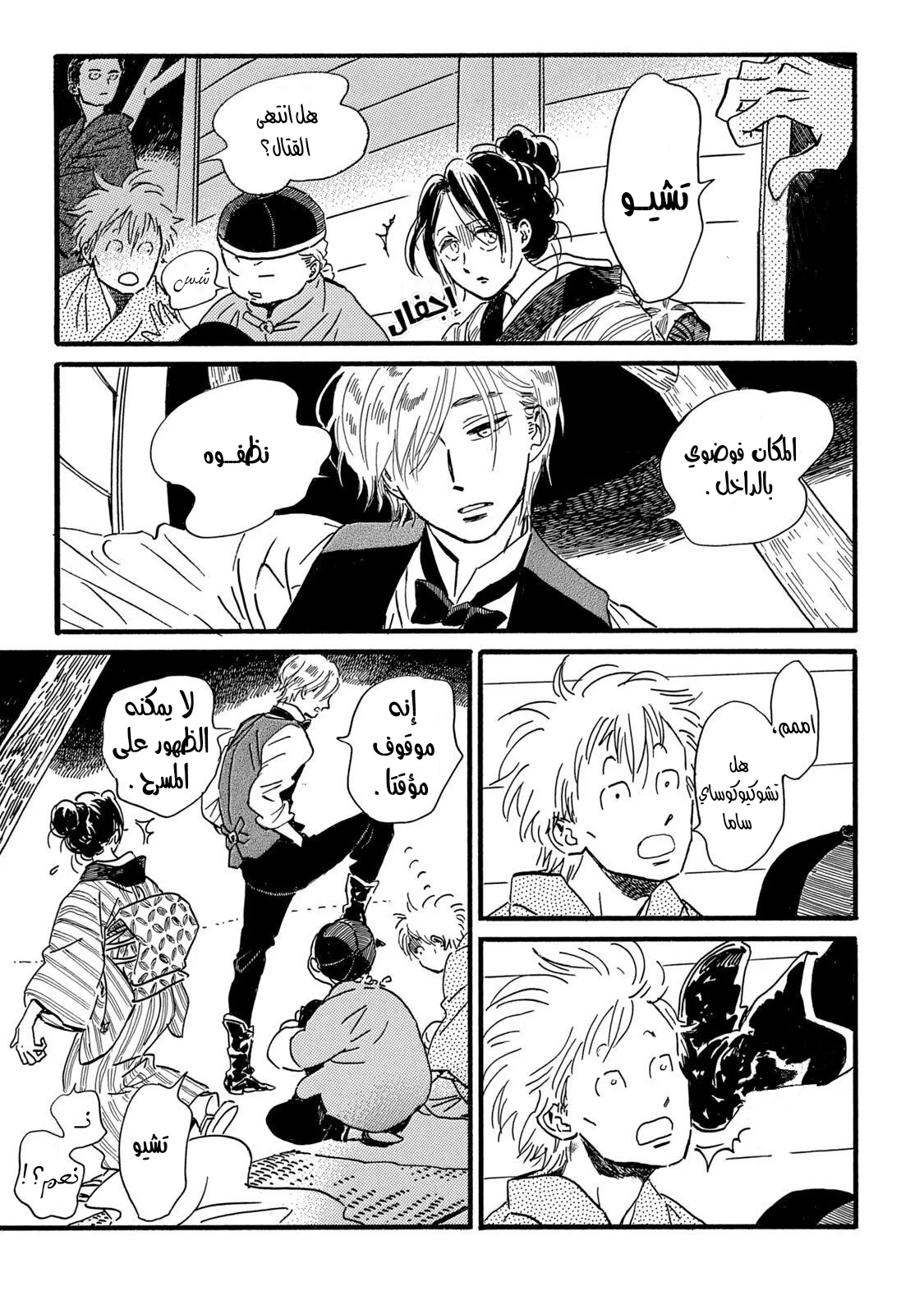 Read Namida Ame to Serenade AR Manga Online