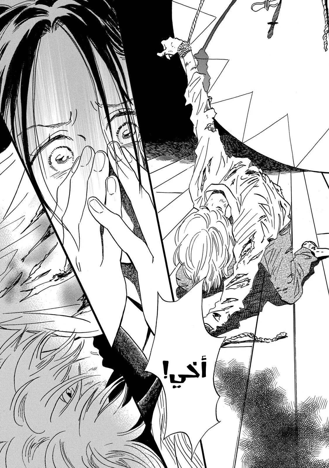 Read Namida Ame to Serenade AR Manga Online