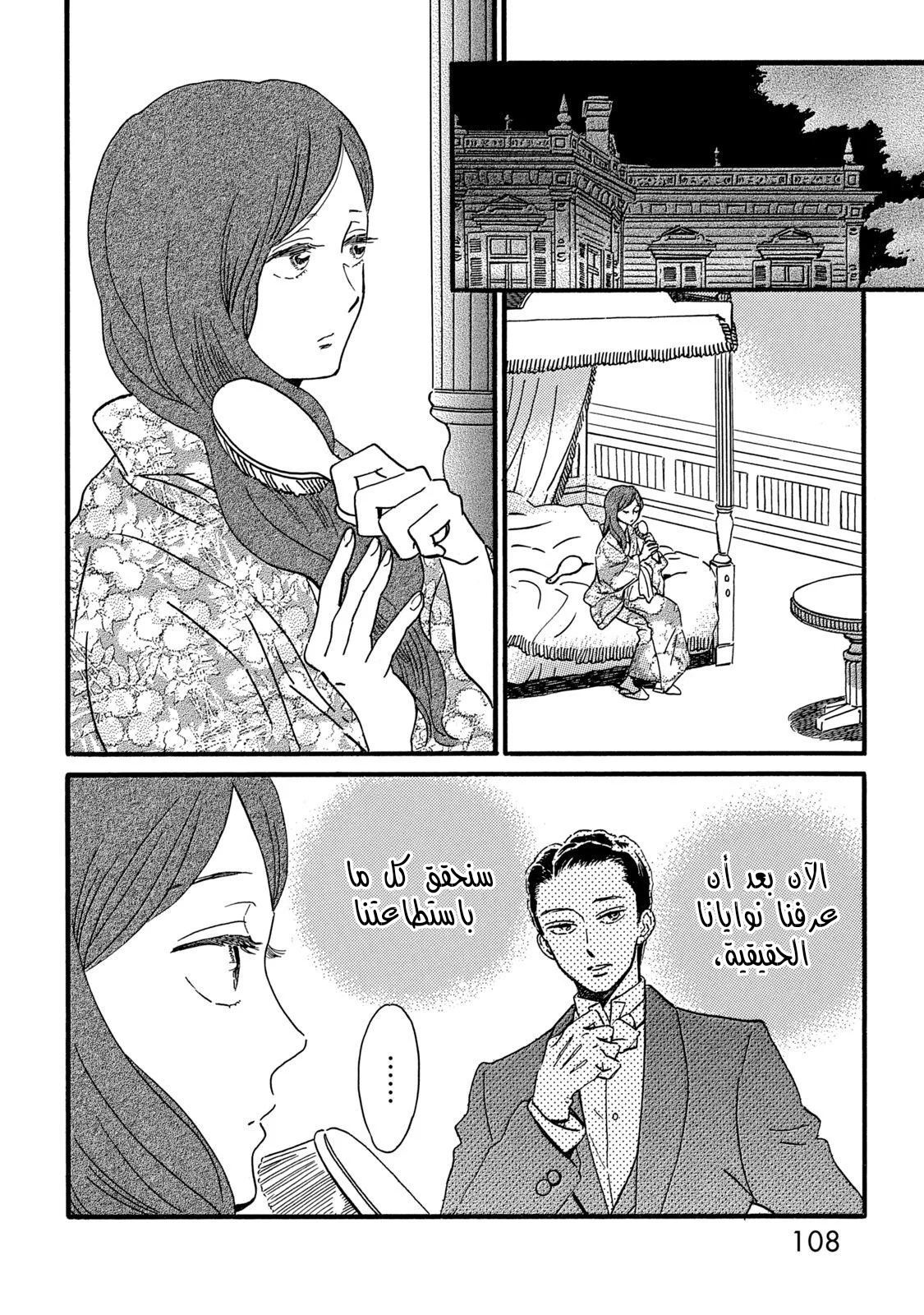 Read Namida Ame to Serenade AR Manga Online