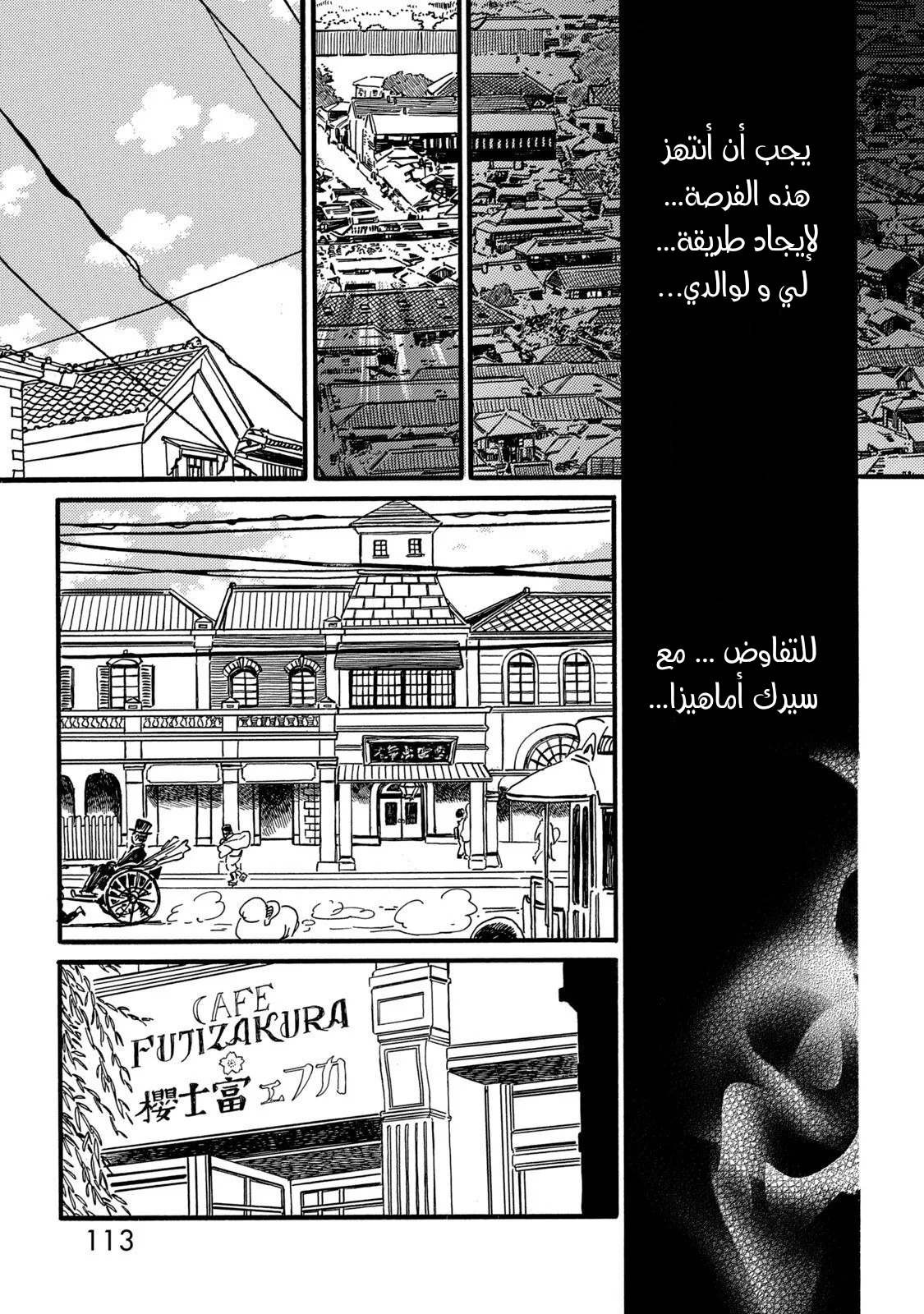 Read Namida Ame to Serenade AR Manga Online