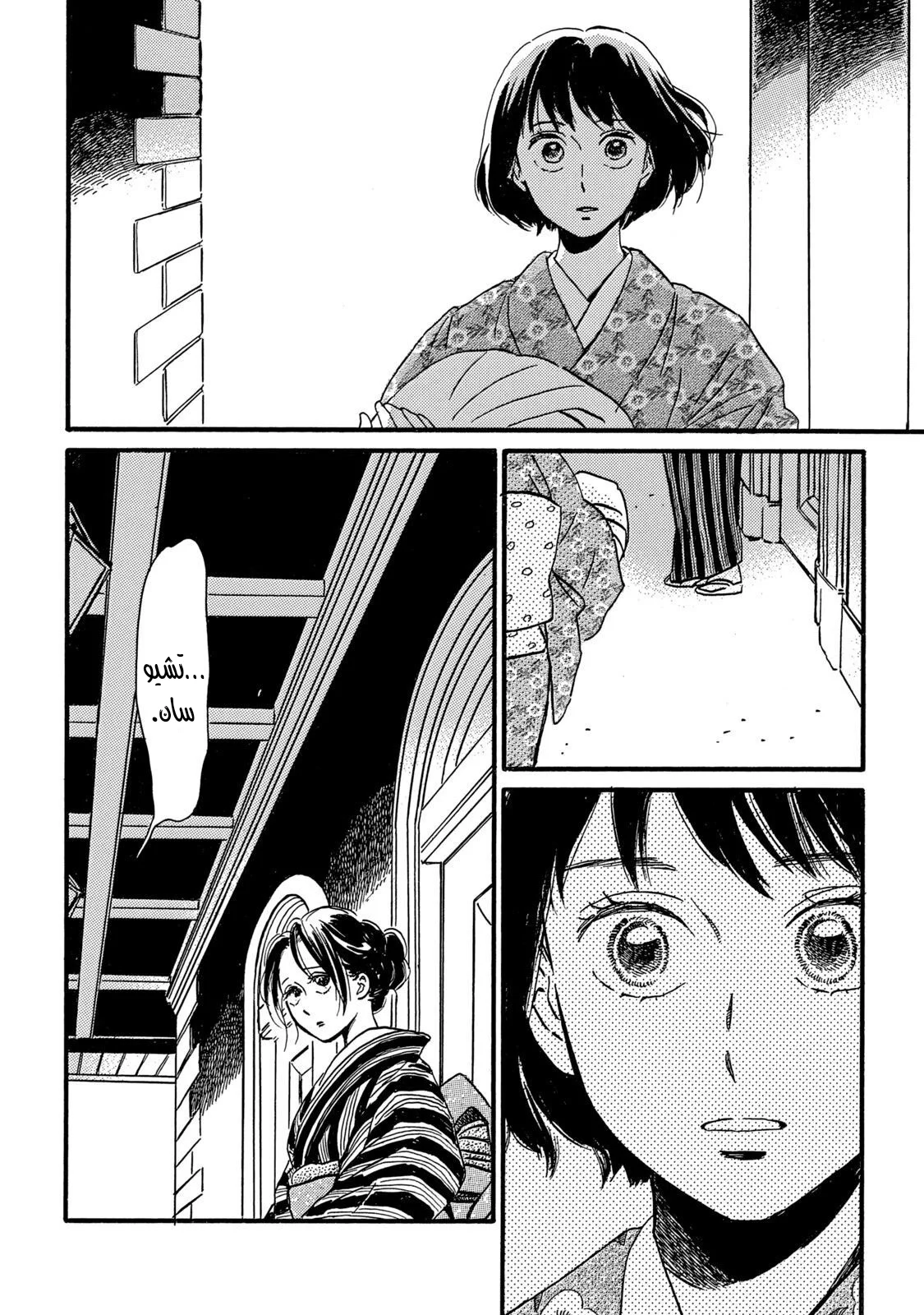 Read Namida Ame to Serenade AR Manga Online