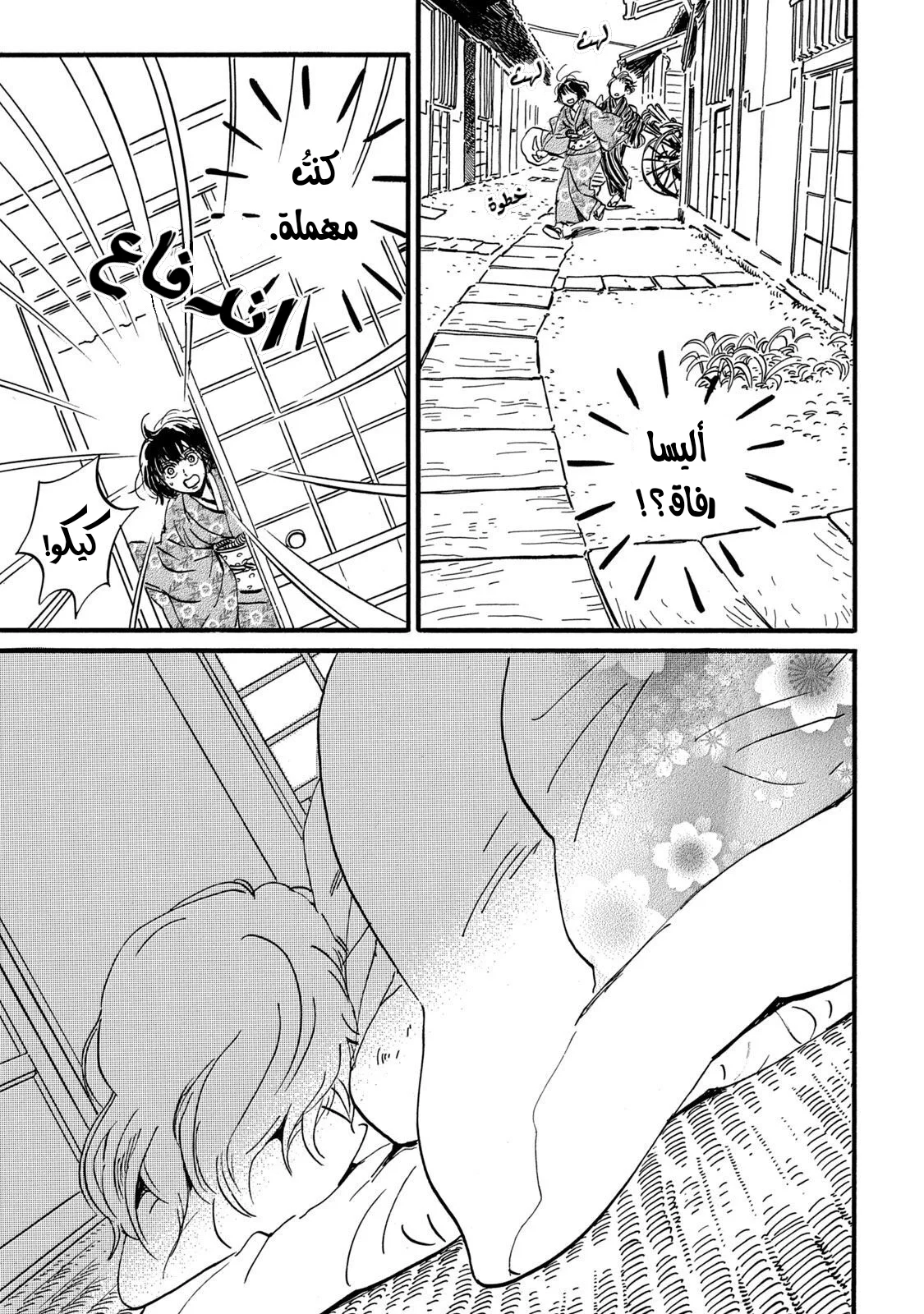 Read Namida Ame to Serenade AR Manga Online