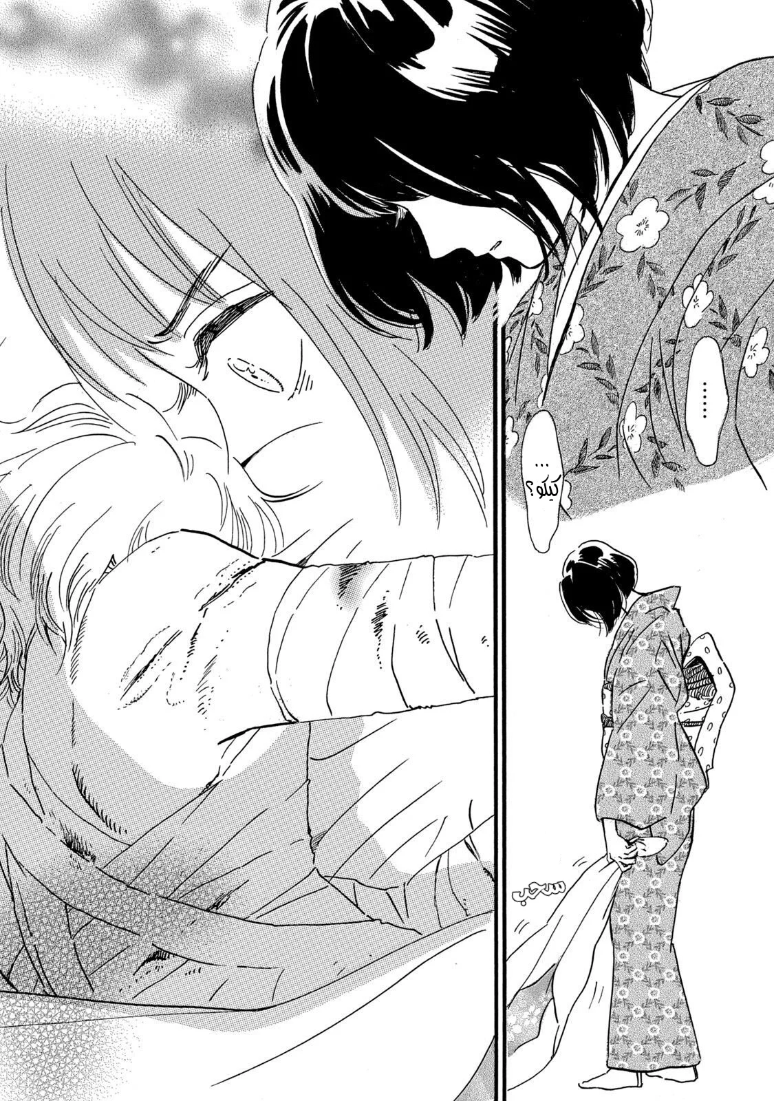 Read Namida Ame to Serenade AR Manga Online