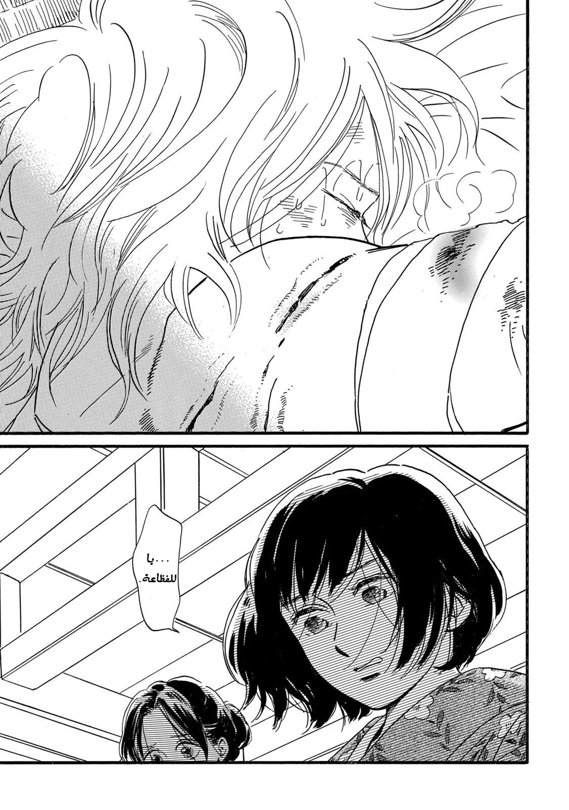 Read Namida Ame to Serenade AR Manga Online