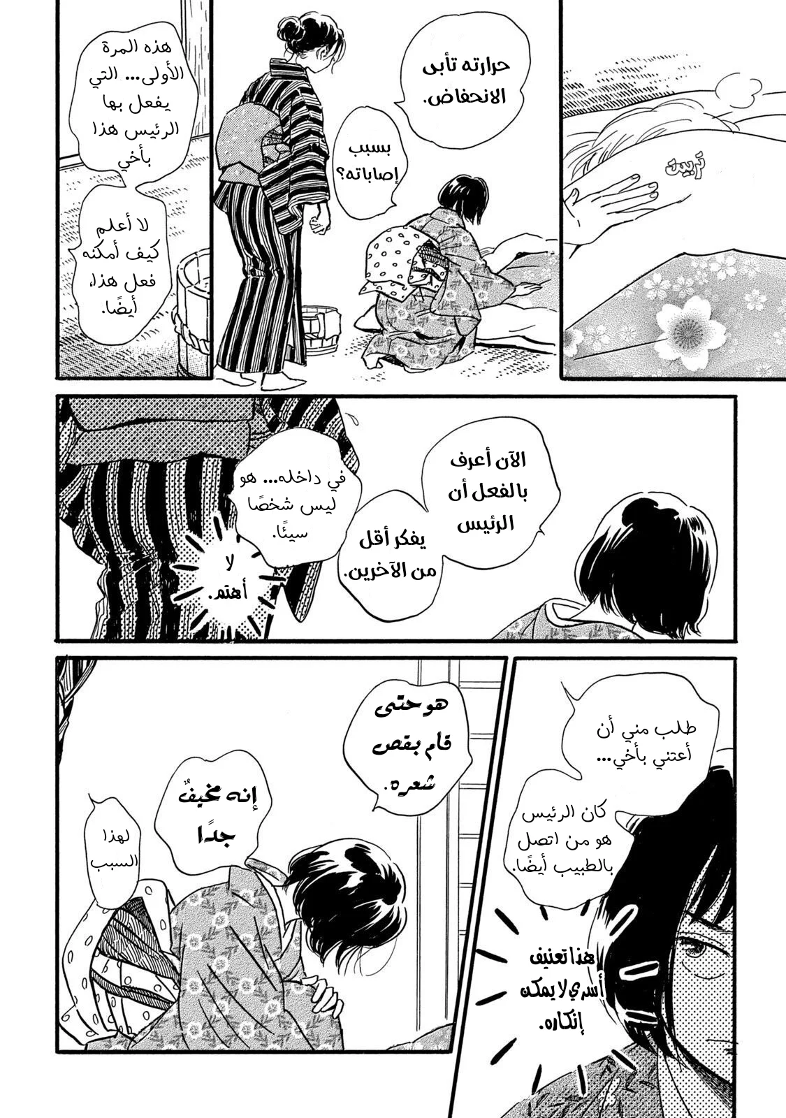 Read Namida Ame to Serenade AR Manga Online