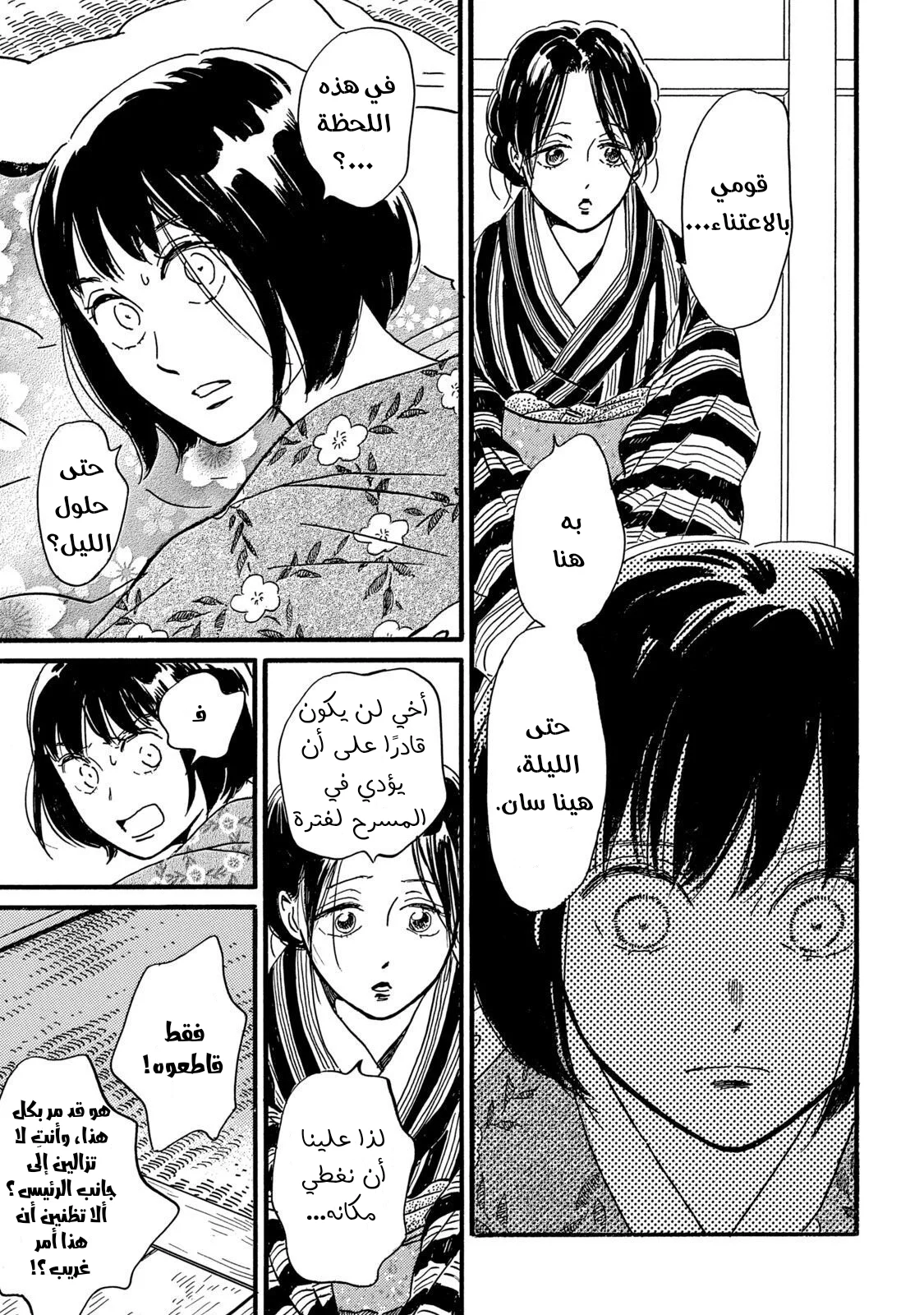 Read Namida Ame to Serenade AR Manga Online