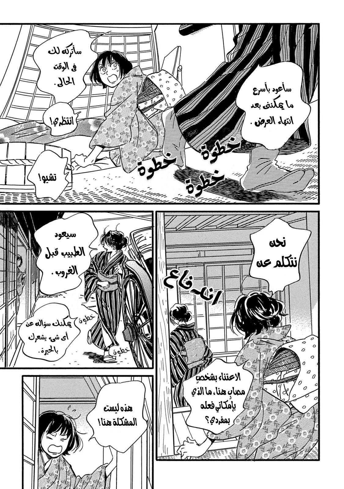 Read Namida Ame to Serenade AR Manga Online