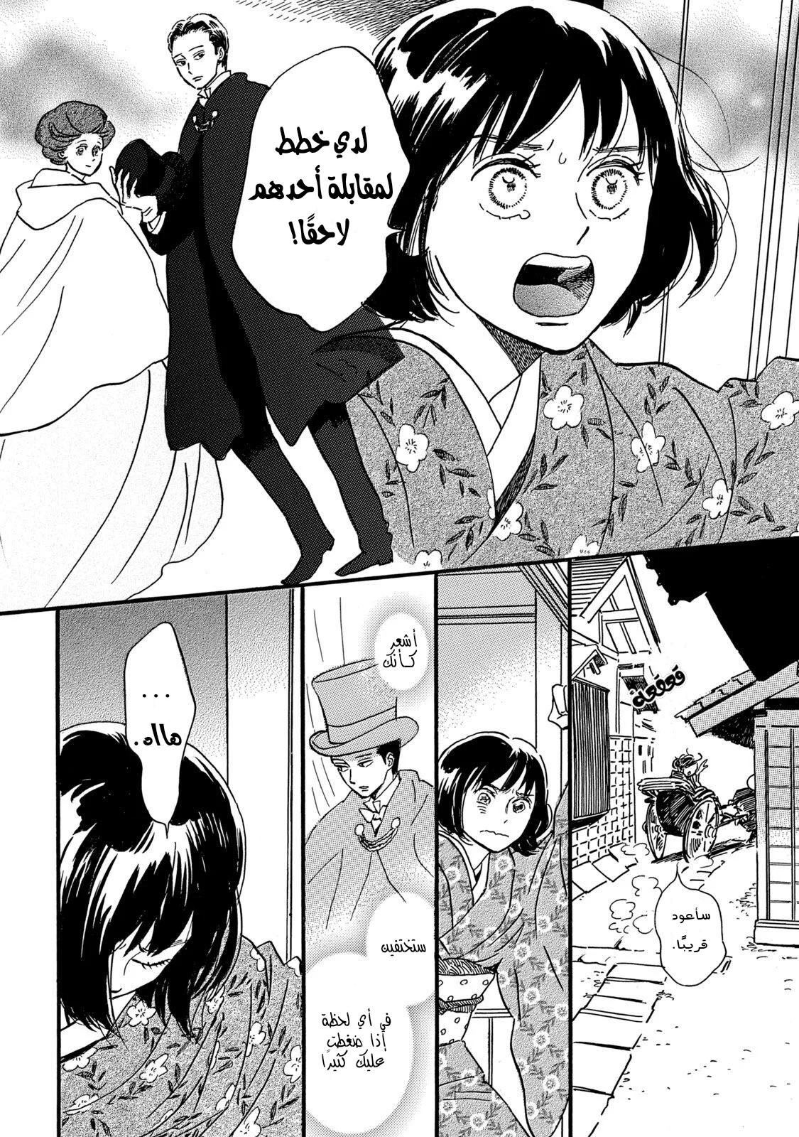 Read Namida Ame to Serenade AR Manga Online