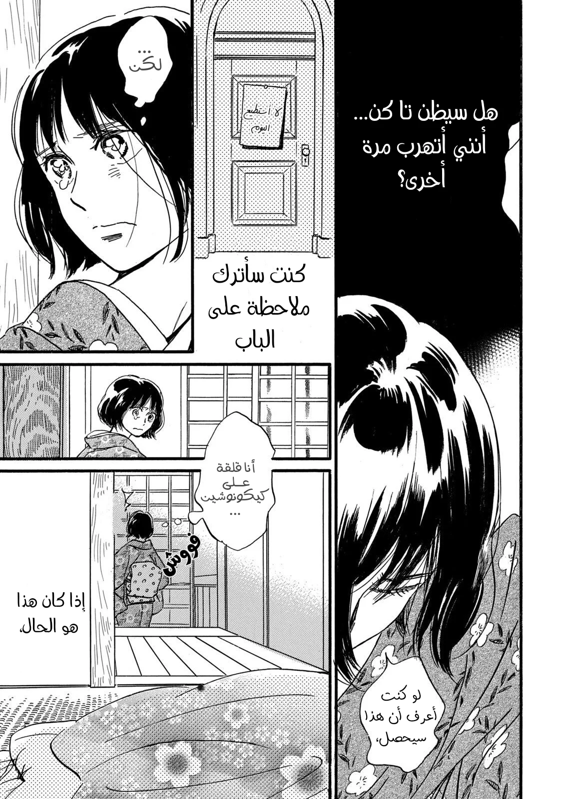 Read Namida Ame to Serenade AR Manga Online
