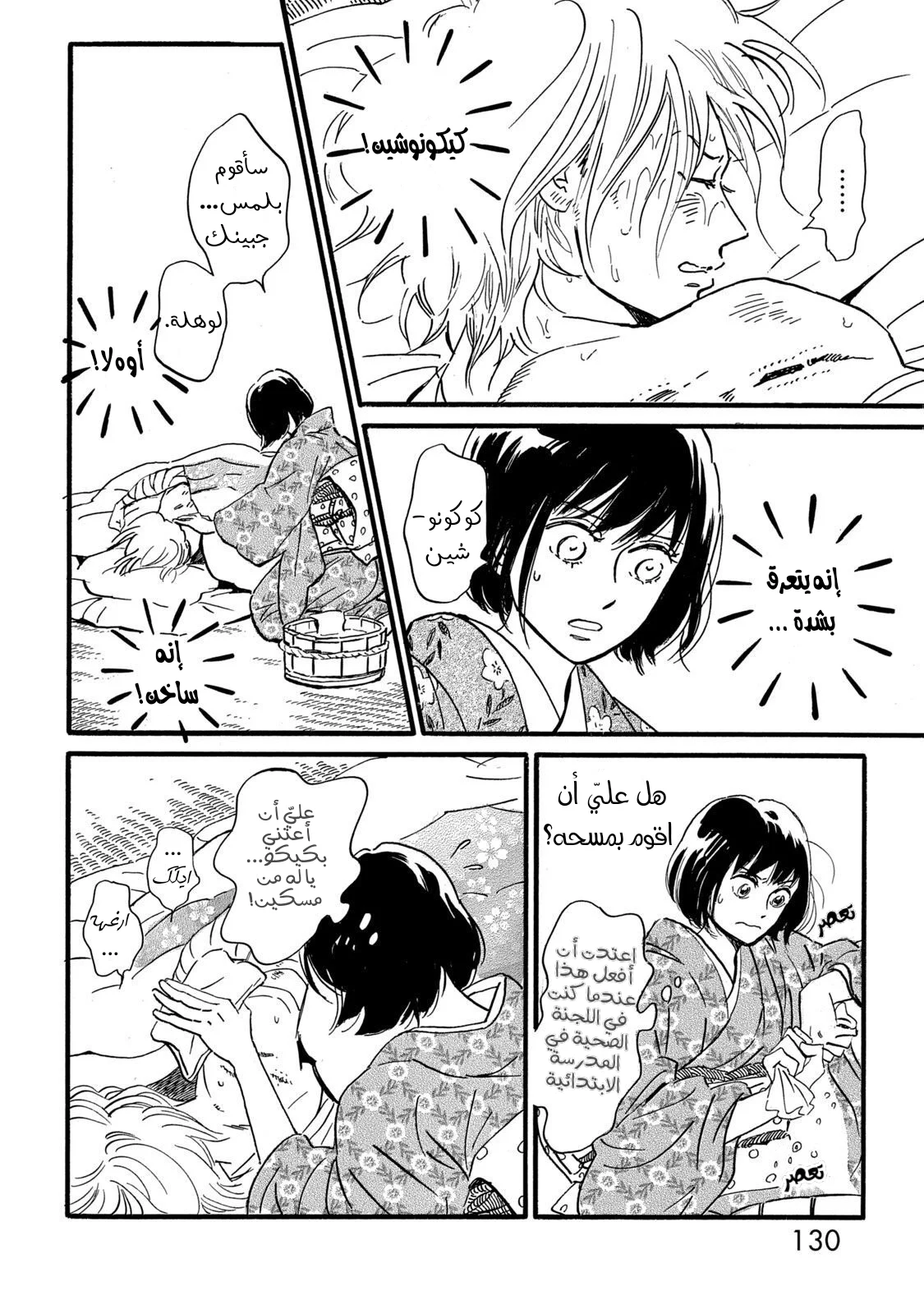 Read Namida Ame to Serenade AR Manga Online