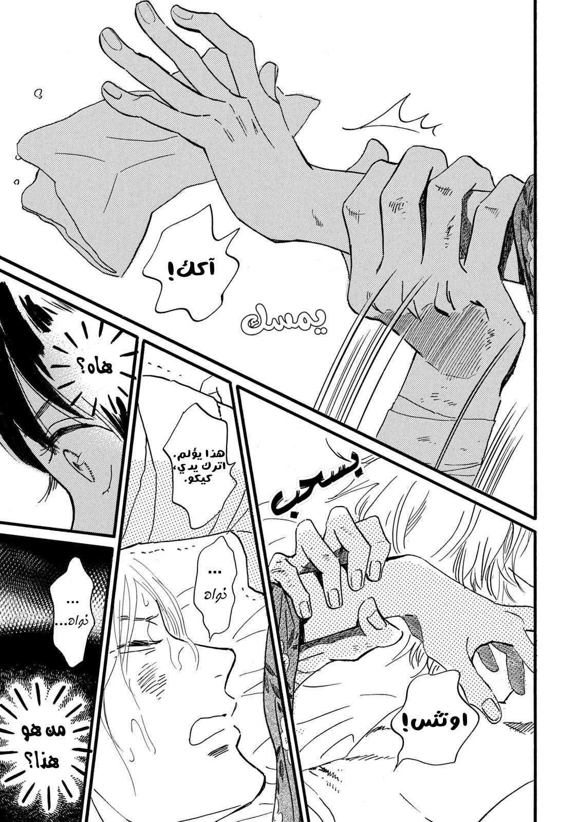 Read Namida Ame to Serenade AR Manga Online