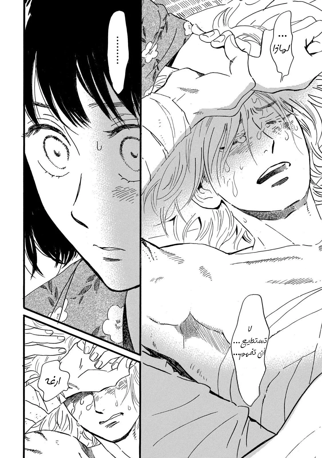 Read Namida Ame to Serenade AR Manga Online