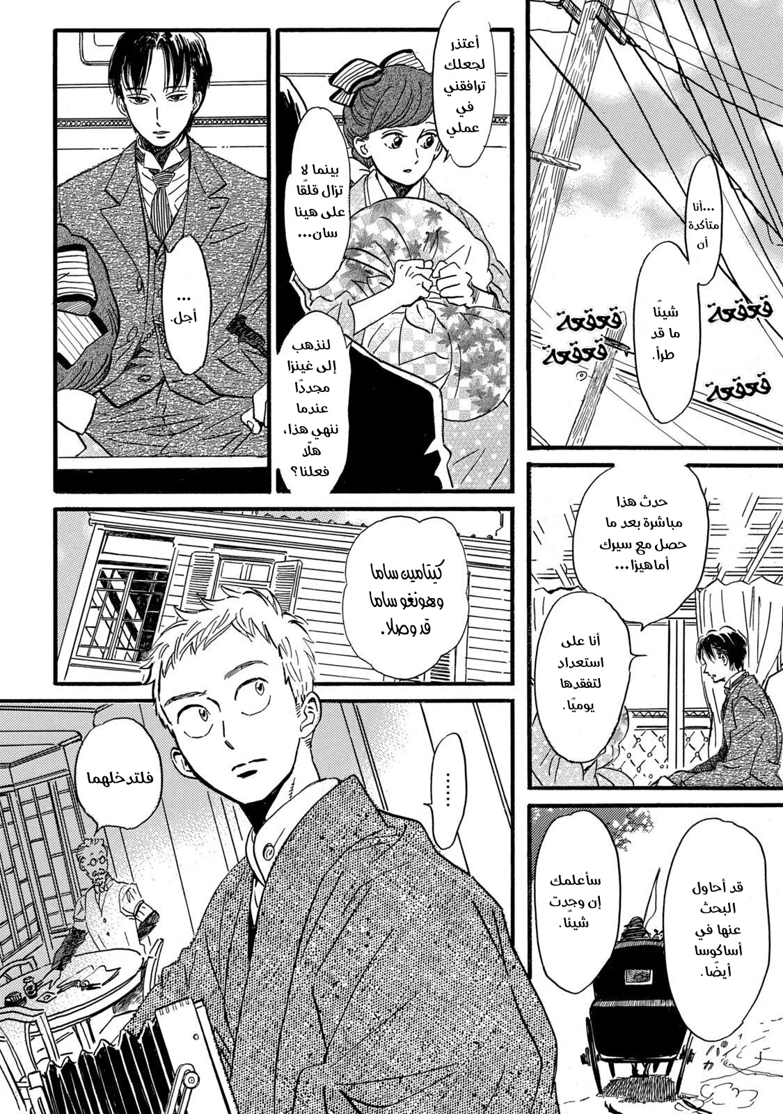 Read Namida Ame to Serenade AR Manga Online