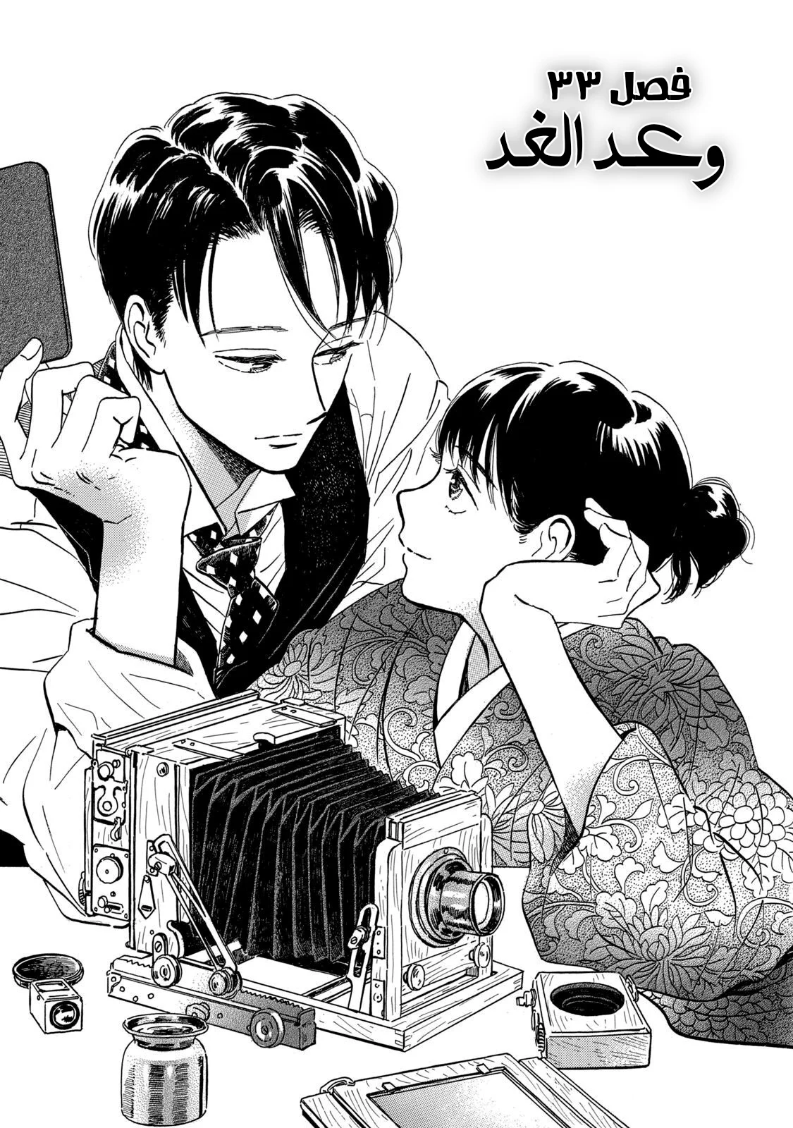 Read Namida Ame to Serenade AR Manga Online