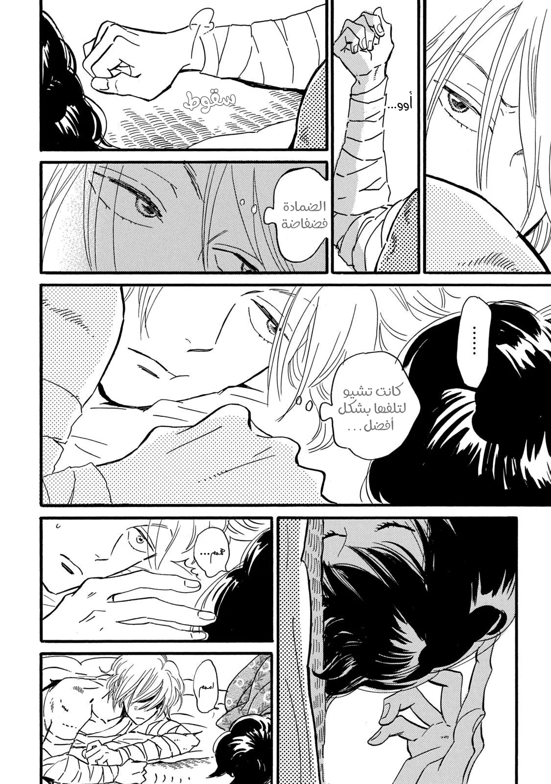 Read Namida Ame to Serenade AR Manga Online