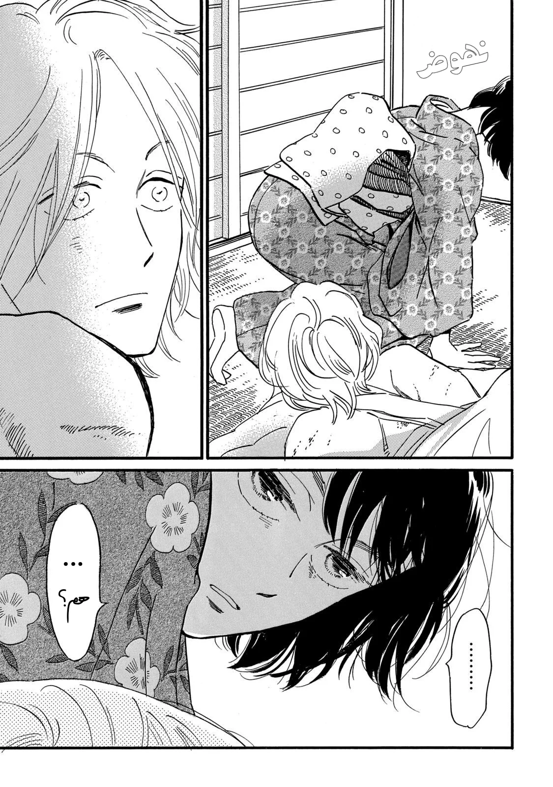 Read Namida Ame to Serenade AR Manga Online