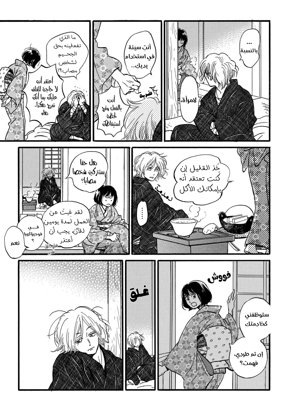 Read Namida Ame to Serenade AR Manga Online