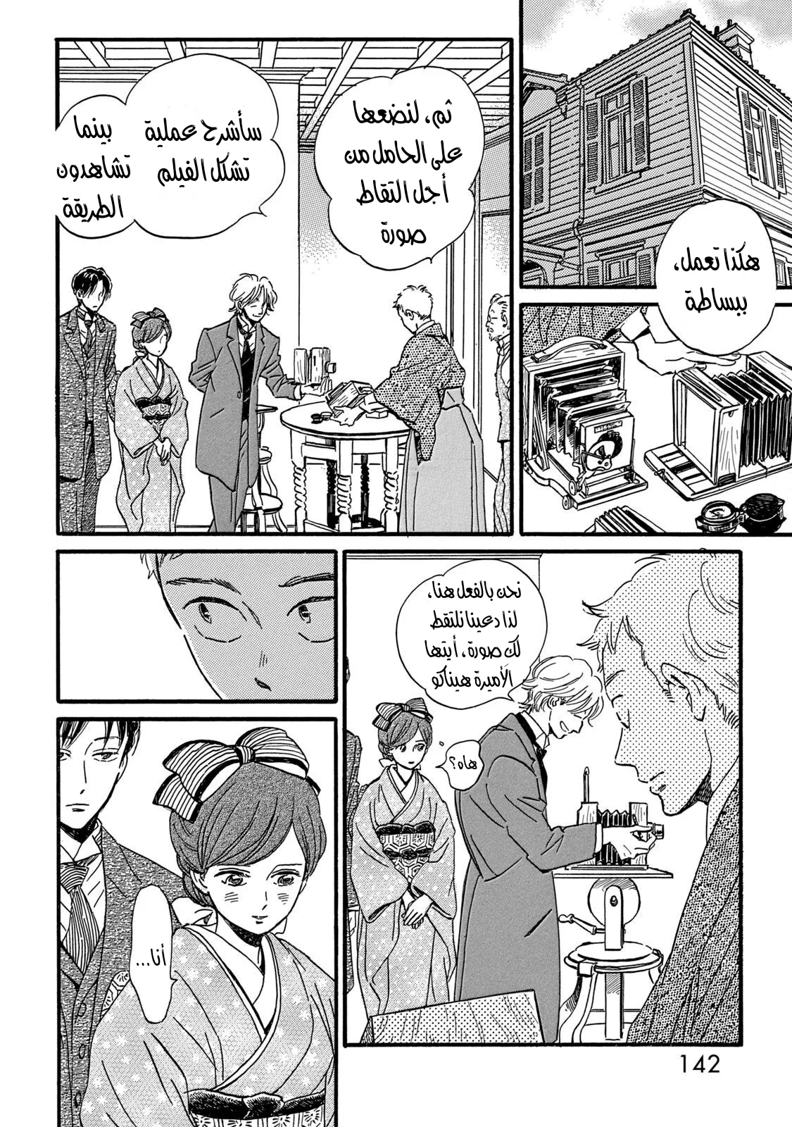 Read Namida Ame to Serenade AR Manga Online