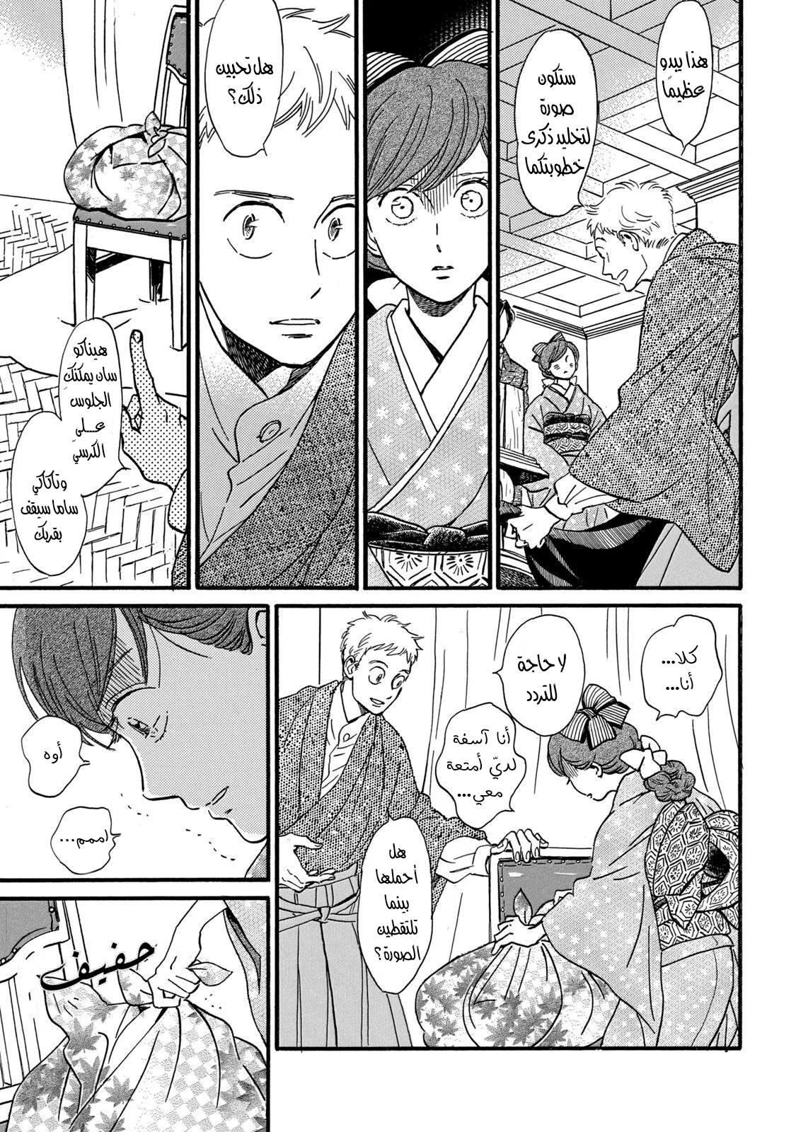 Read Namida Ame to Serenade AR Manga Online