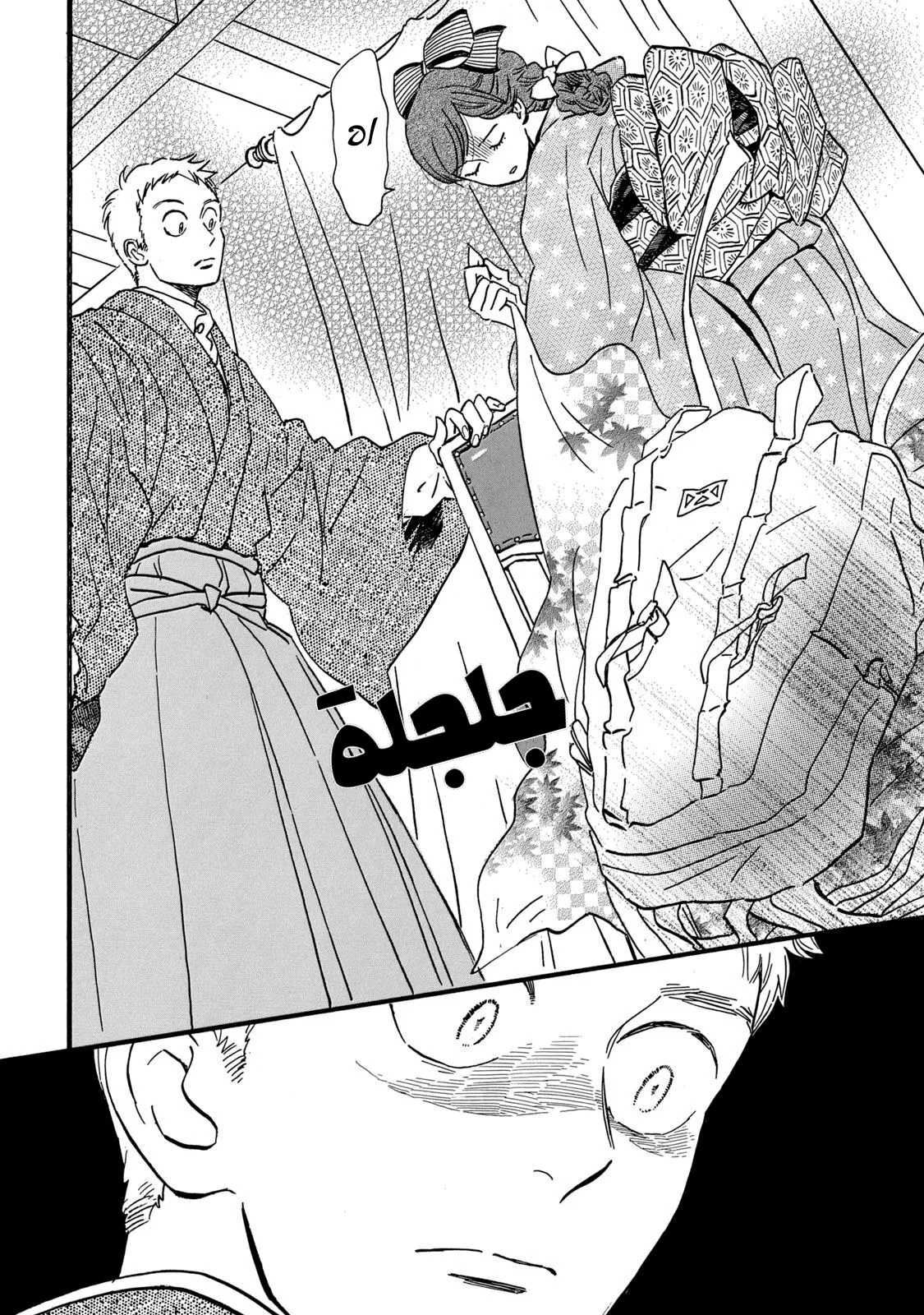 Read Namida Ame to Serenade AR Manga Online