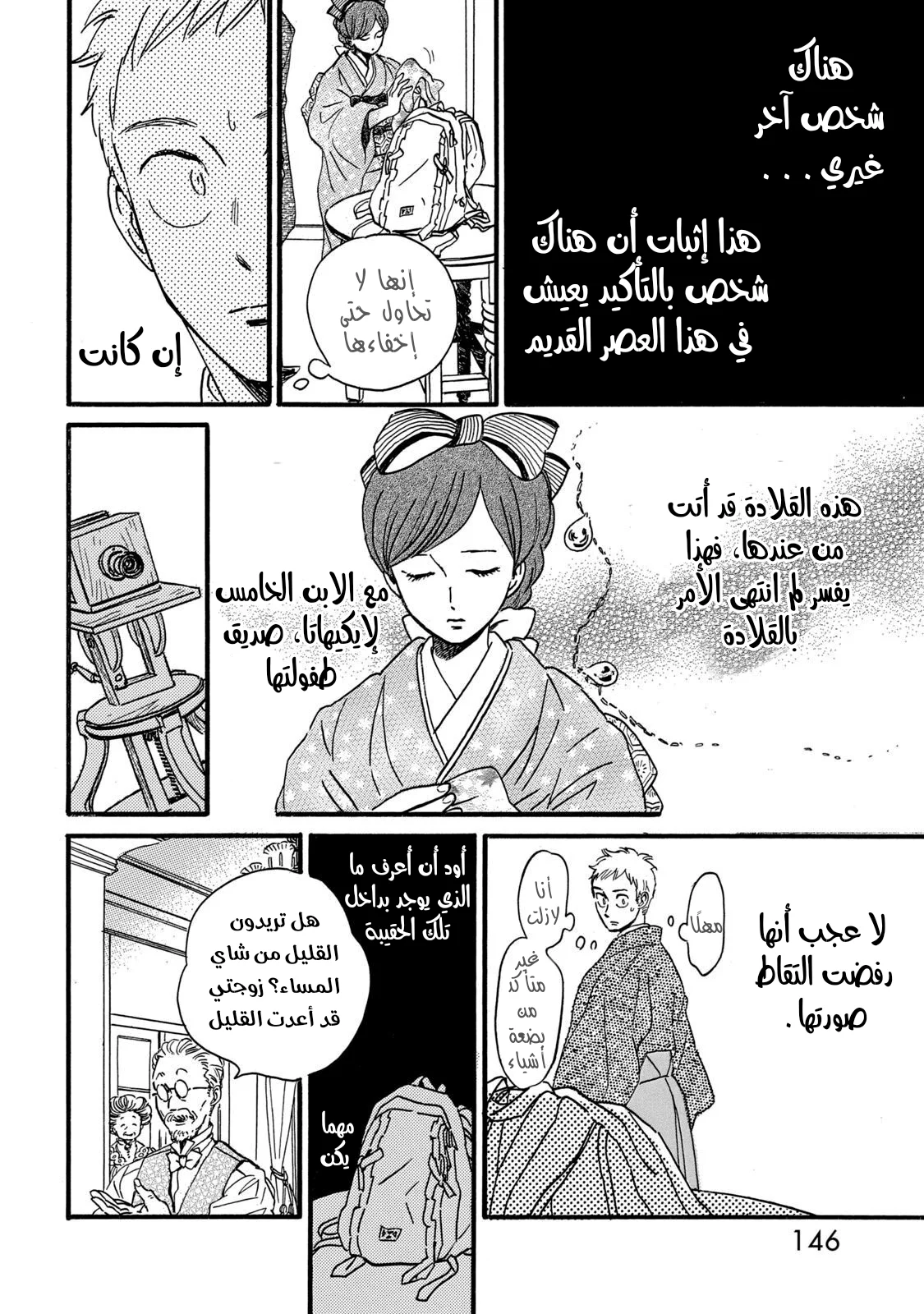 Read Namida Ame to Serenade AR Manga Online