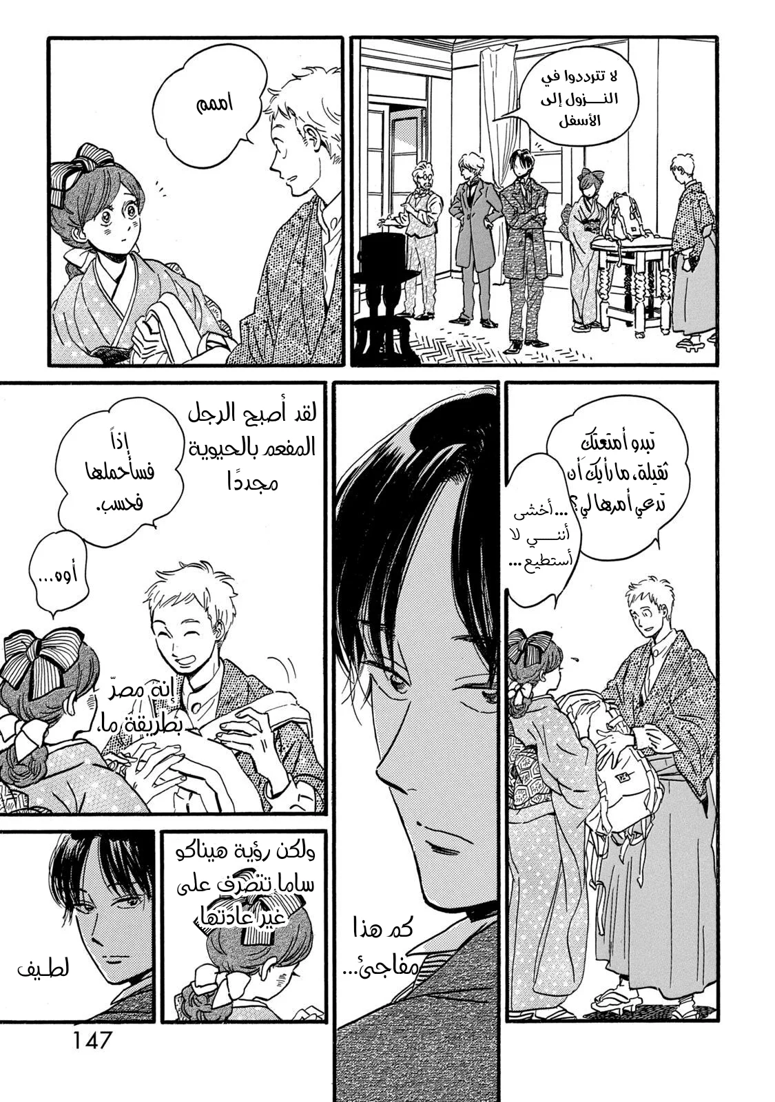 Read Namida Ame to Serenade AR Manga Online