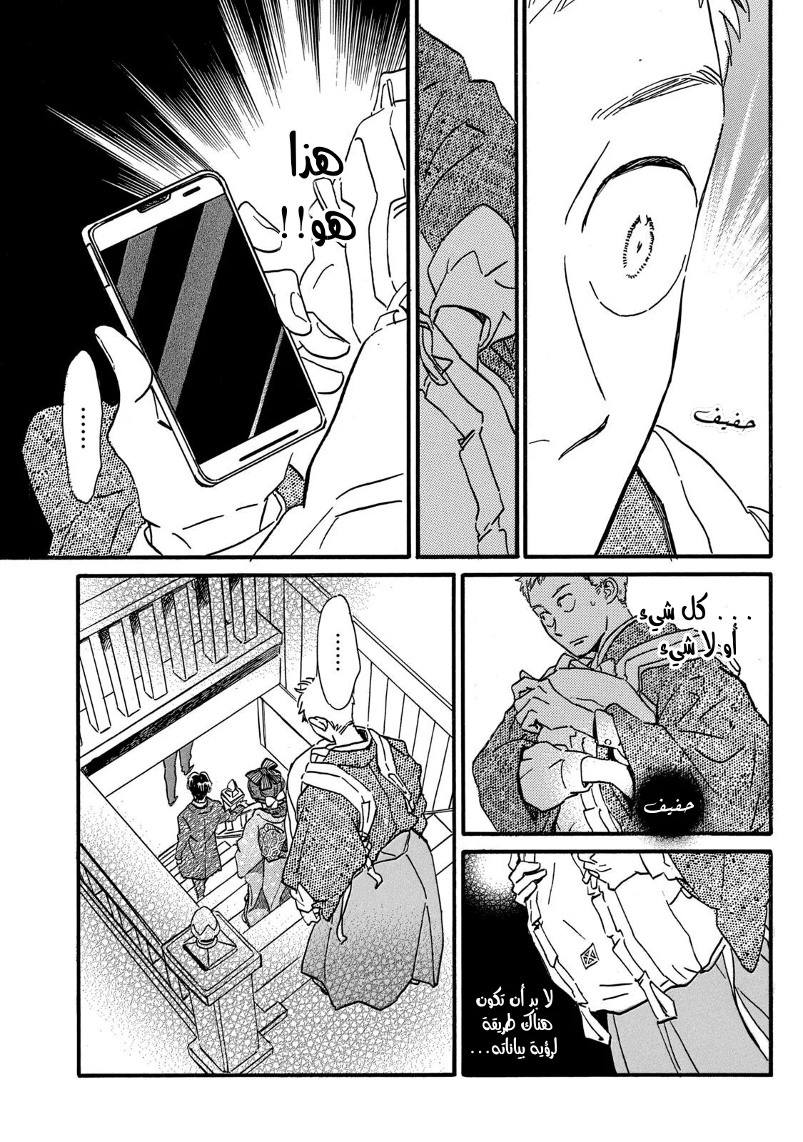 Read Namida Ame to Serenade AR Manga Online