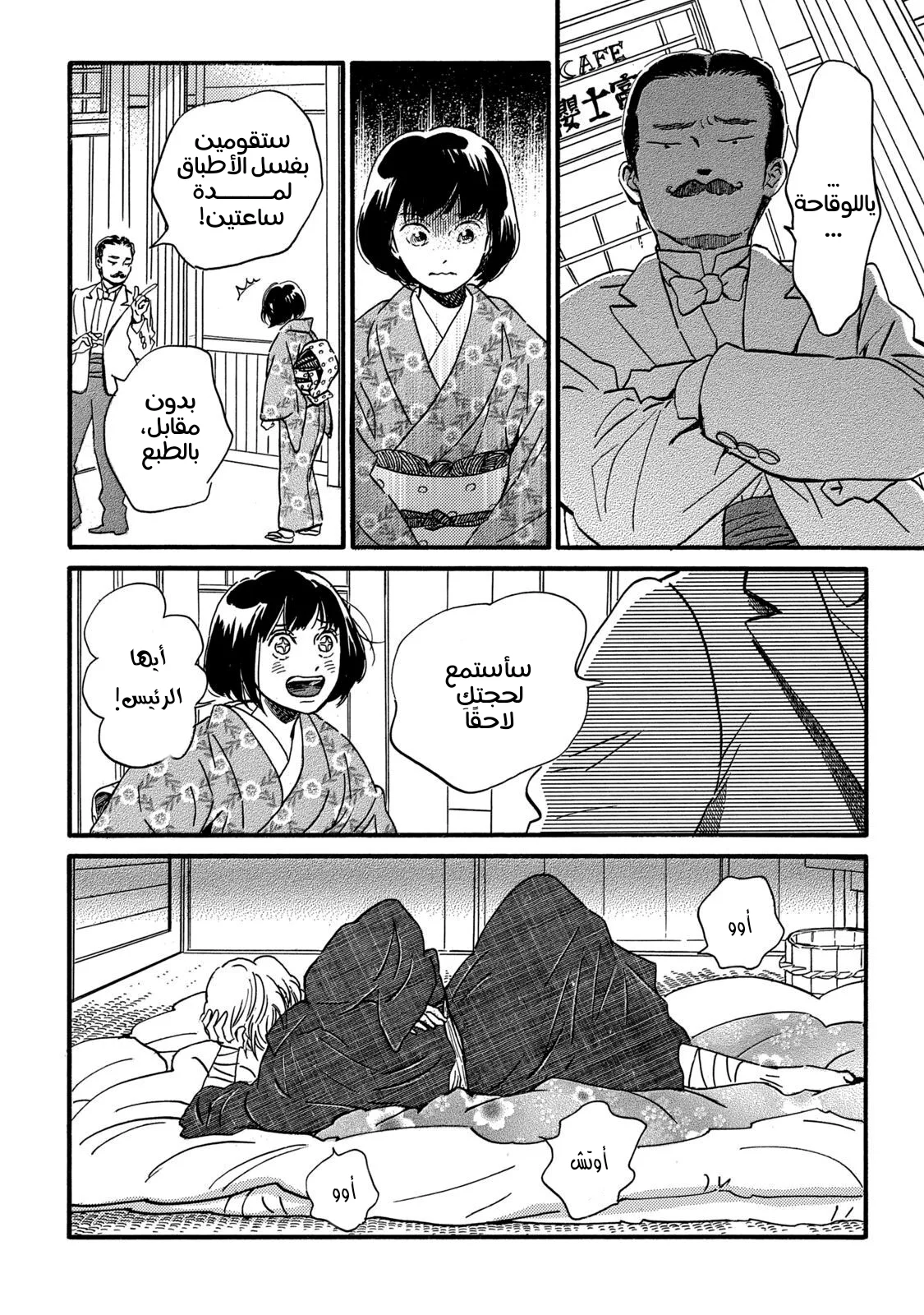 Read Namida Ame to Serenade AR Manga Online