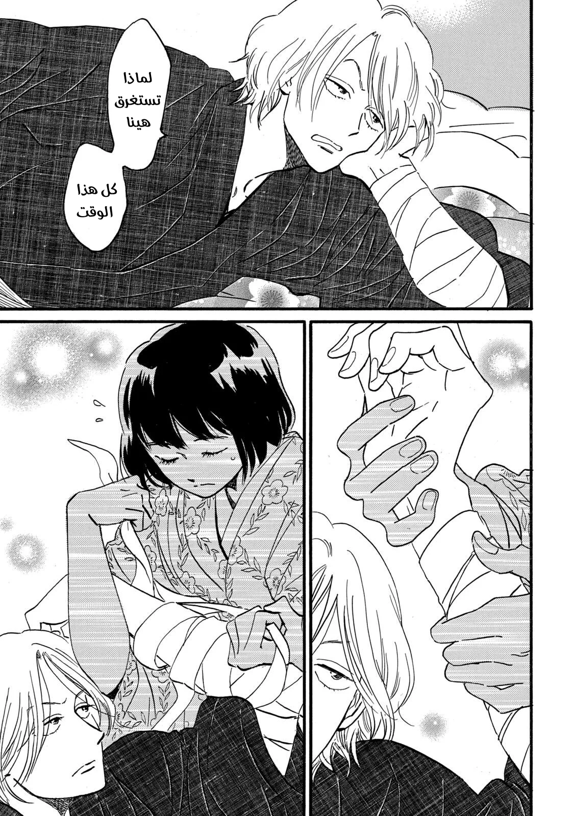 Read Namida Ame to Serenade AR Manga Online