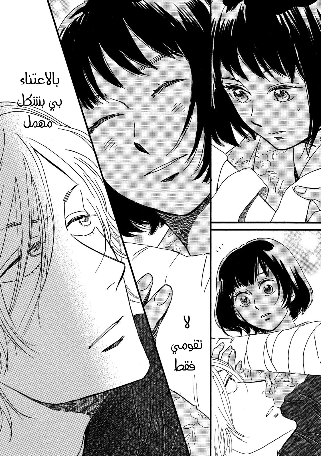 Read Namida Ame to Serenade AR Manga Online