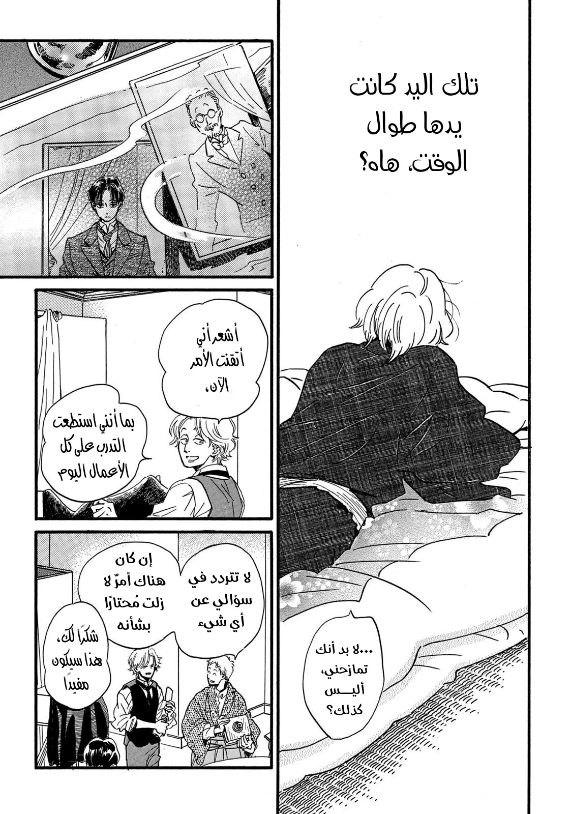 Read Namida Ame to Serenade AR Manga Online