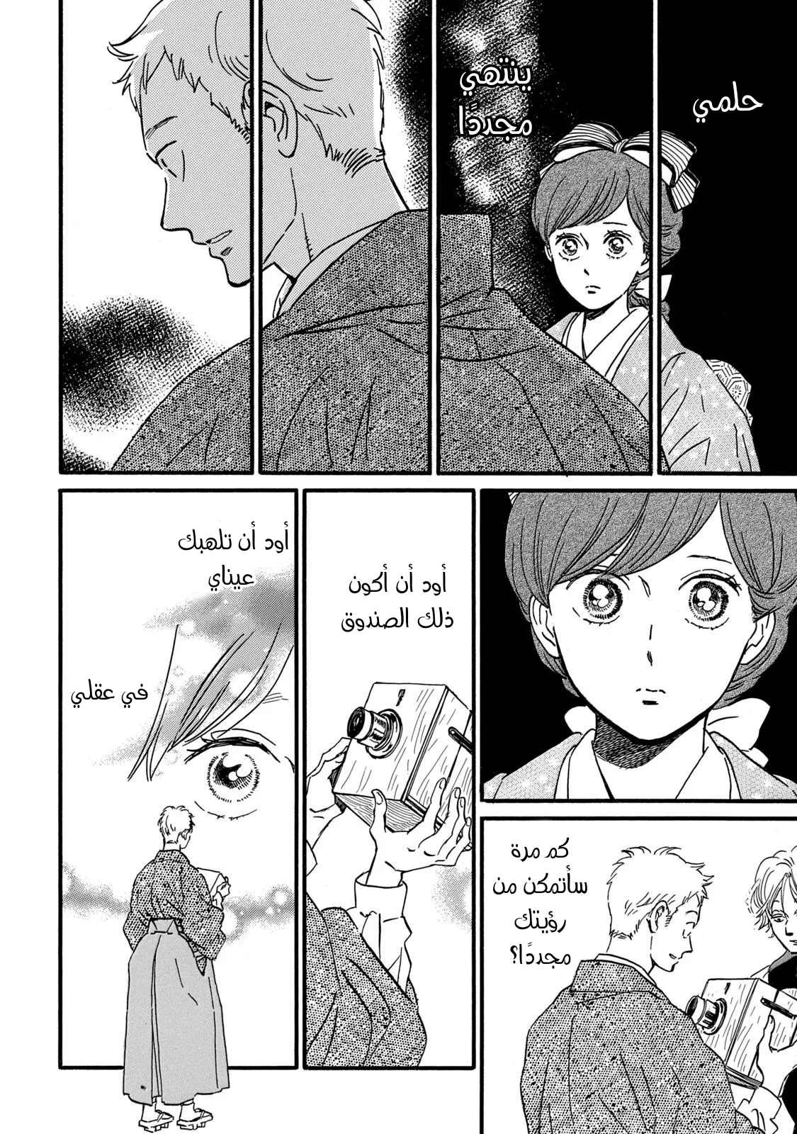 Read Namida Ame to Serenade AR Manga Online